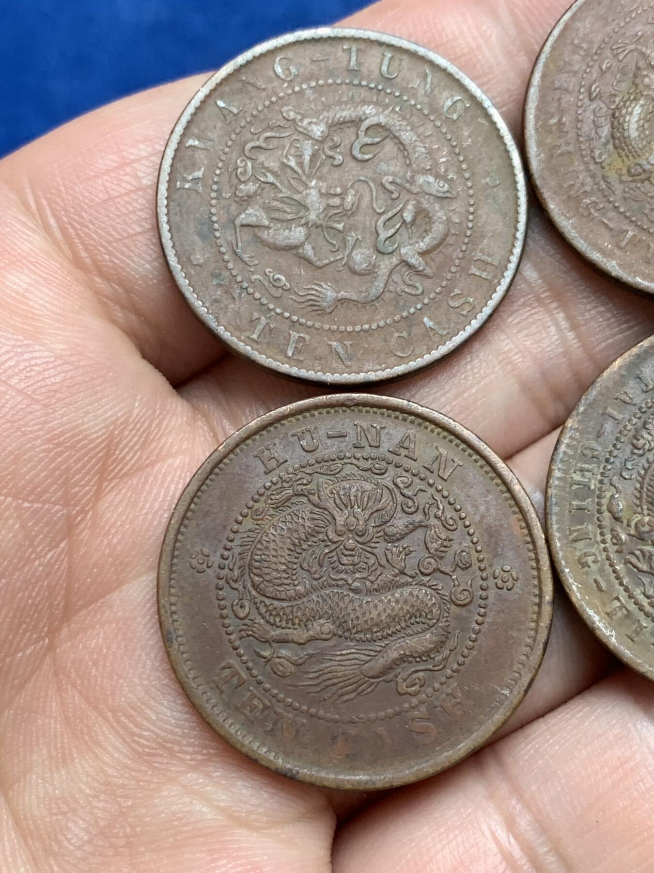 《竞宝斋》第285场- 周日，周一 2场连拍 （全场包邮） 4枚一组 大清光绪铜币 细节见图