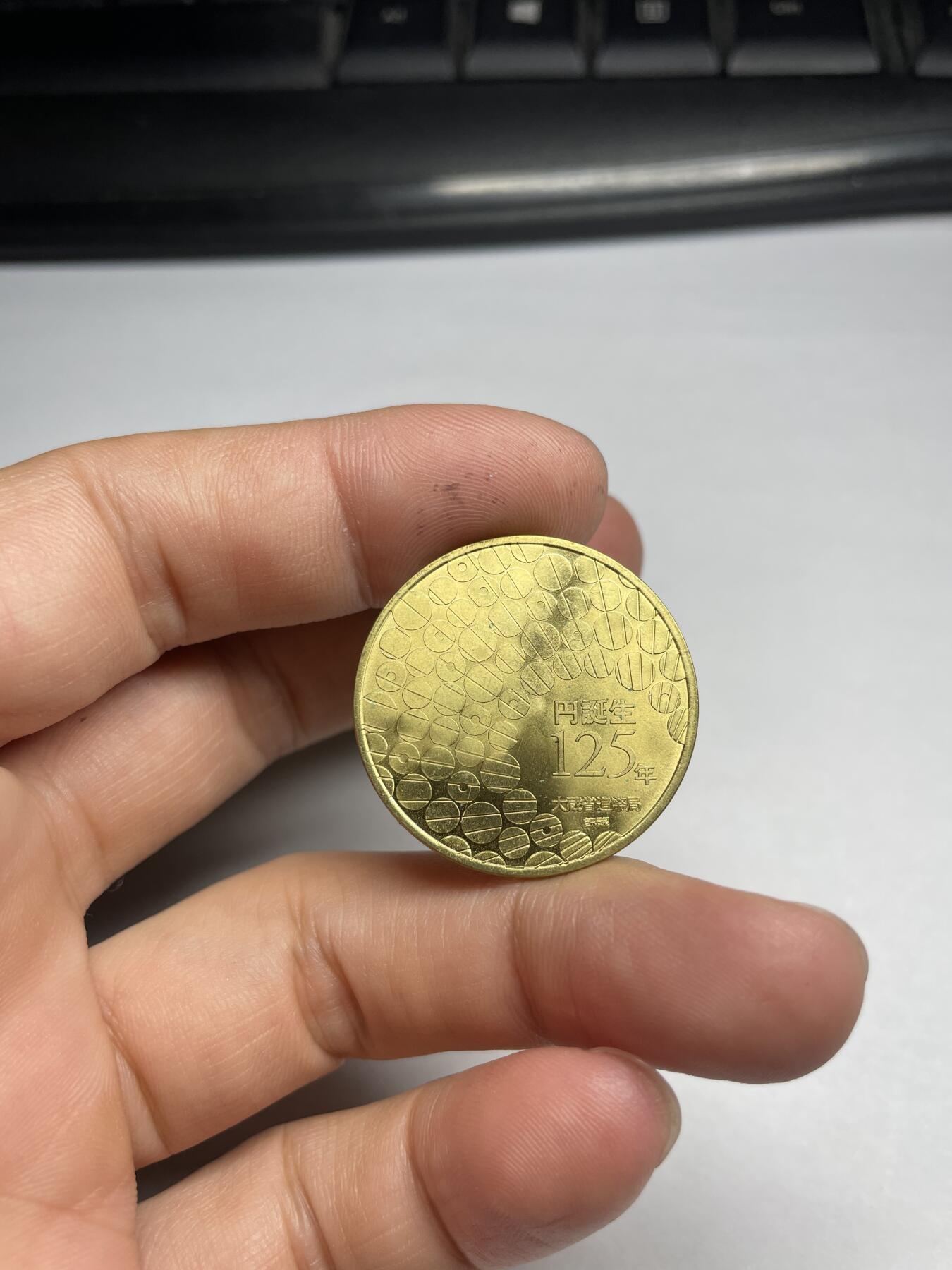 2024年集古藏今外币拍卖第十期-第2场—（总第92拍），新一期拍卖开始了。 造币局发行125周年纪念章
