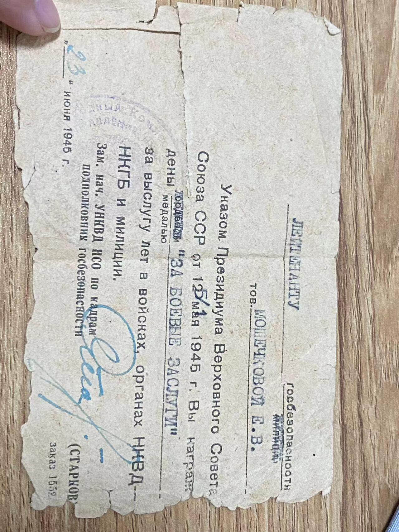 苏联勋章奖章6月30日拍卖7月7日晚上九点结束在麦稀奇 苏联红星勋章NKVD女军官 耶夫吉尼亚 的 战功2034295 带证件 还带非常稀有的临时证件为NKVD服役证件 非常稀有。一章双证。带照片的这本证件因为太稀有当地就出了只有照片仅作参考