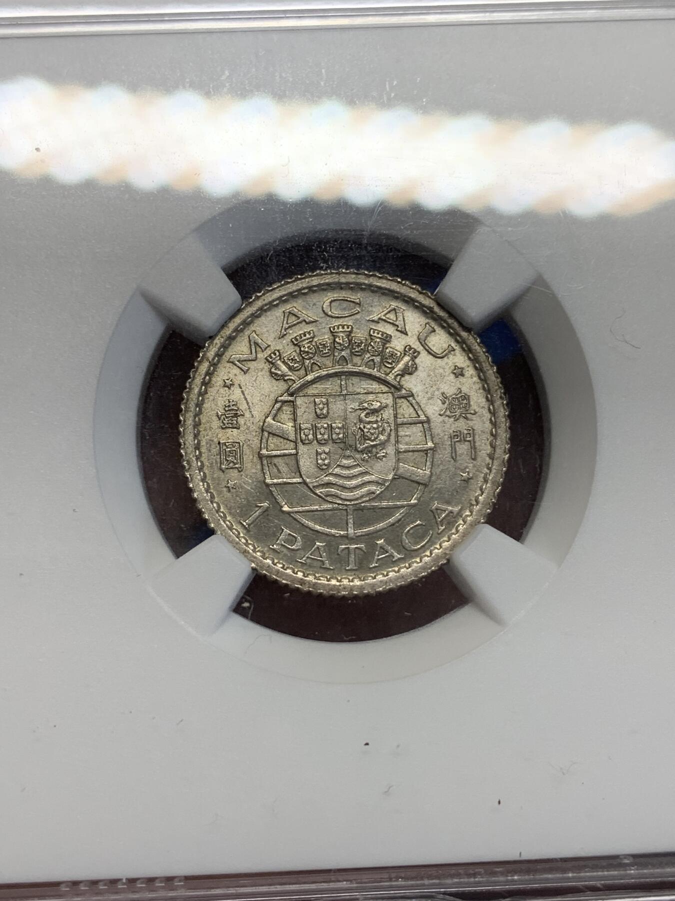 《竞宝斋》第285场- 周日，周一 2场连拍 （全场包邮） NGC MS63 澳门1952年1圆 白鸽仔 名誉品 两面转光 品相很不错 63分有点低评了 性价比很高的一枚