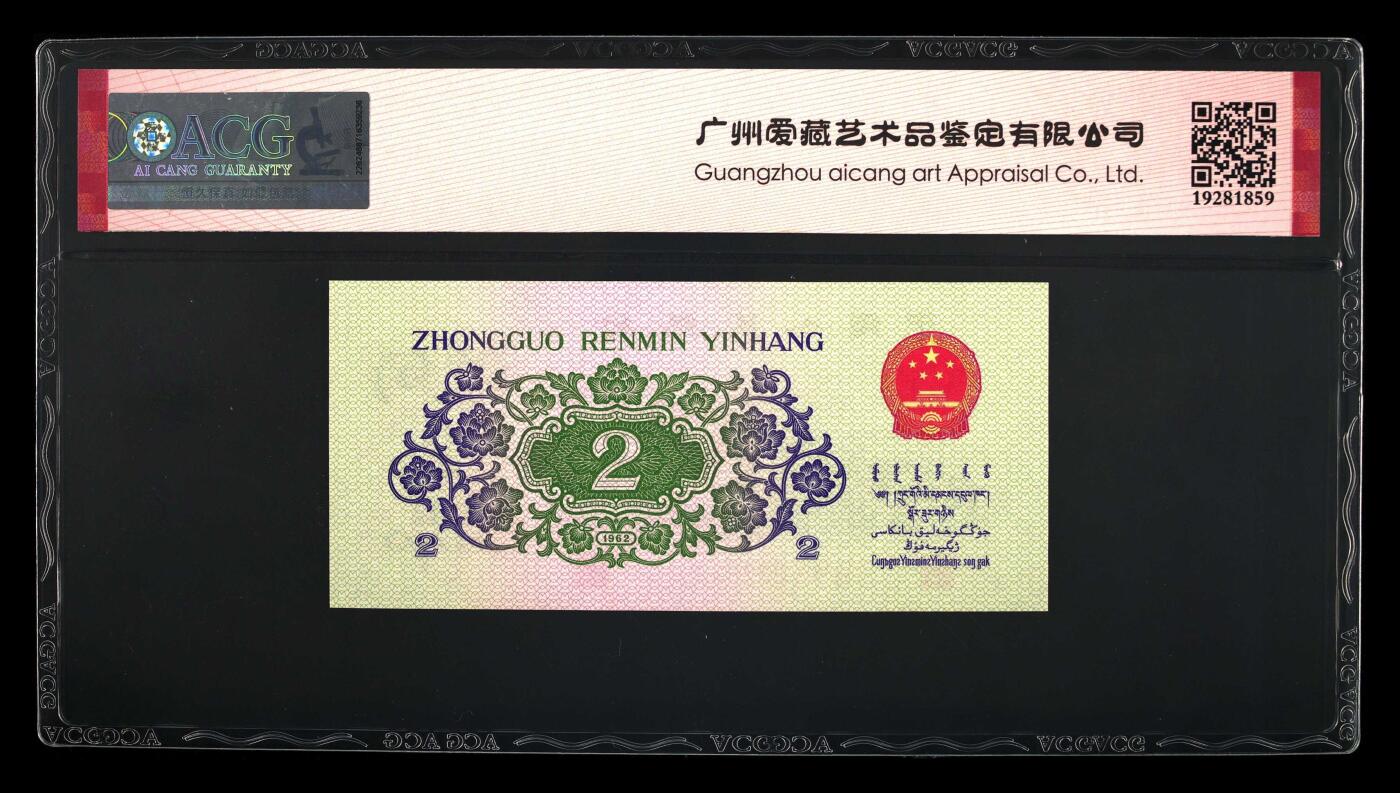 凸版大桥，八珍之一，靓号无47，65分爱藏评级，三版凸版大桥凸版