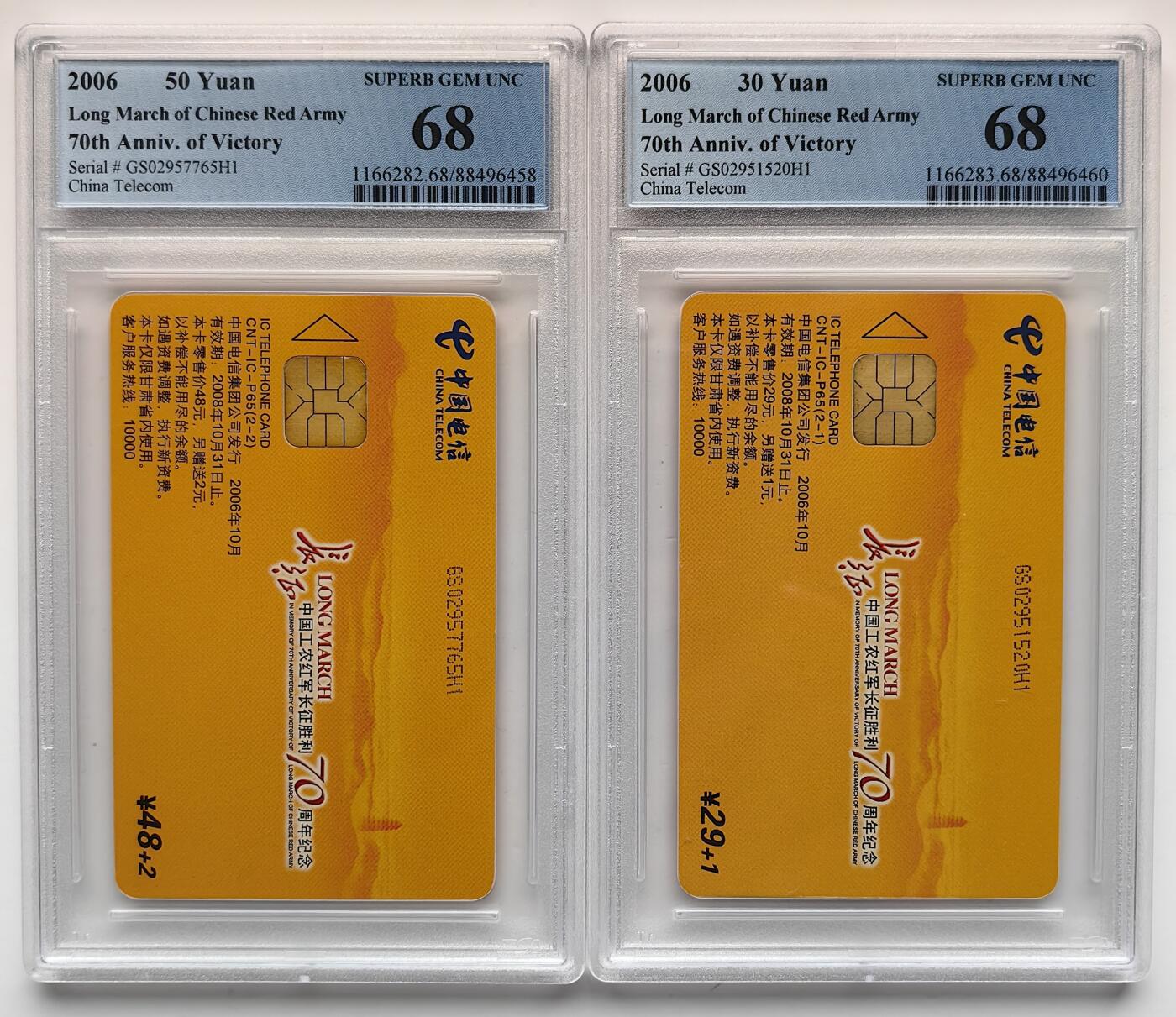 乐玩集藏第30期中国电话卡（CGC/PCGS/GBCA）（7月3日20:00直播结拍） IC-65长征 红色题材 PCGS68分