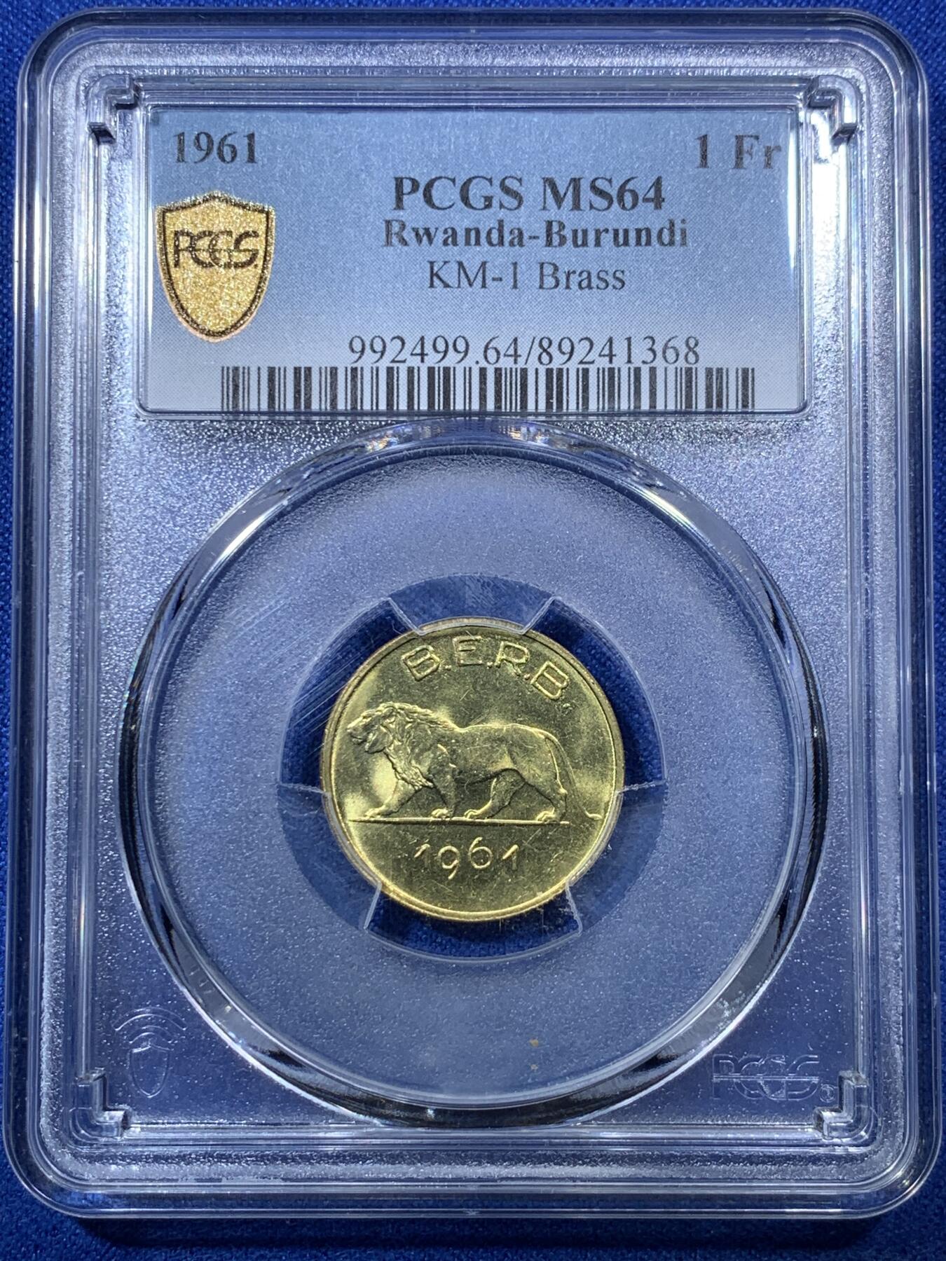 《竞宝斋》第285场- 周日，周一 2场连拍 （全场包邮） PCGS MS64 卢旺达-布隆迪1961年1法郎铜币 亚军分