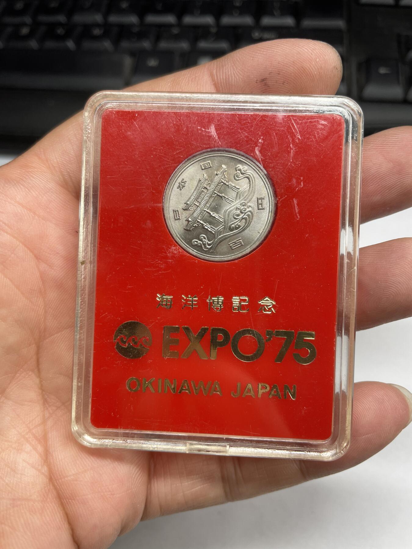 2024年集古藏今外币拍卖第十期-第2场—（总第92拍），新一期拍卖开始了。 昭和50年日本百圆纪念币