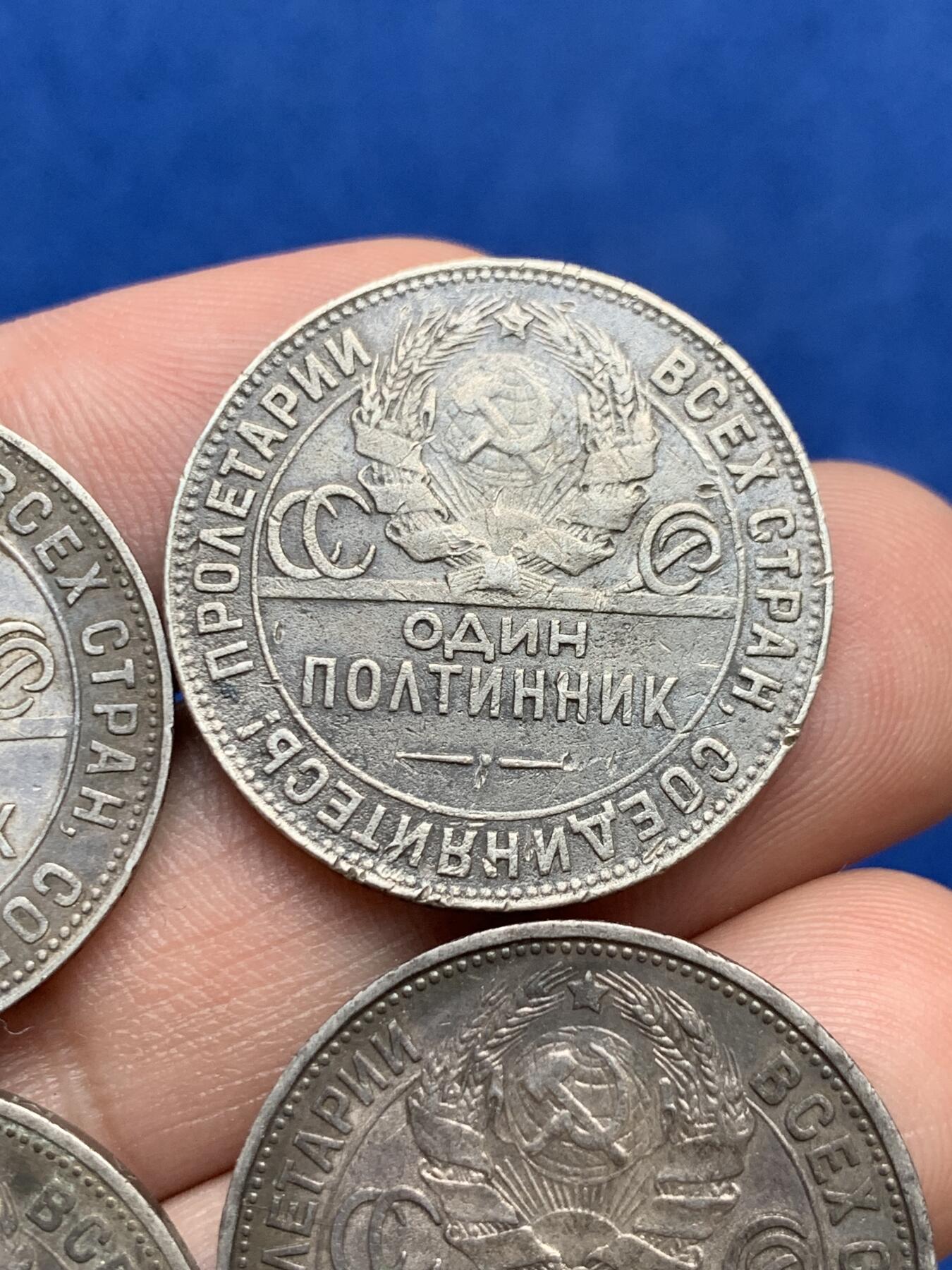 《竞宝斋》第285场- 周日，周一 2场连拍 （全场包邮） 4枚一组 苏联1924年/1925年打铁50戈比 细节见图