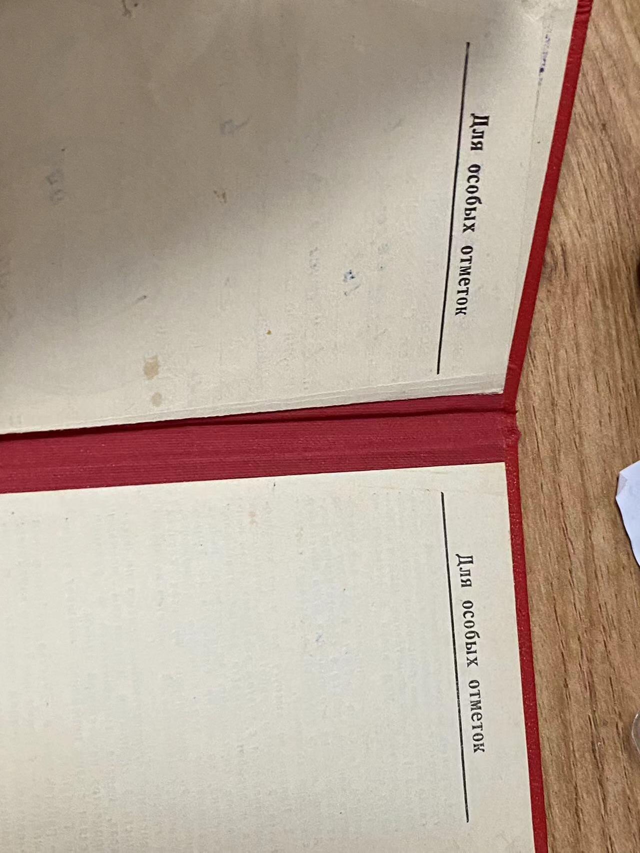 苏联勋章奖章6月30日拍卖7月7日晚上九点结束在麦稀奇 苏联红星勋章NKVD女军官 耶夫吉尼亚 的内务部证件+其他一本证件带照片的这本证件因为太稀有当地就出了只有照片仅作参考