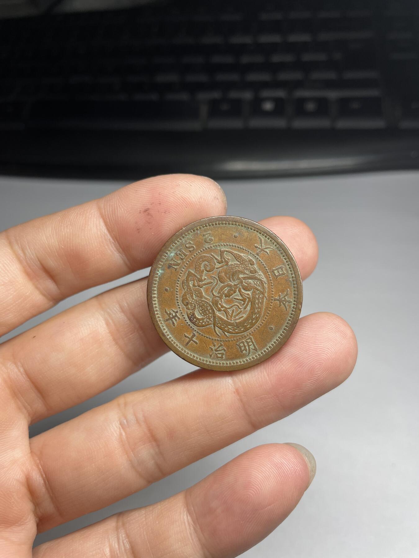 2024年集古藏今外币拍卖第十期-第2场—（总第92拍），新一期拍卖开始了。 明治10年龙二钱