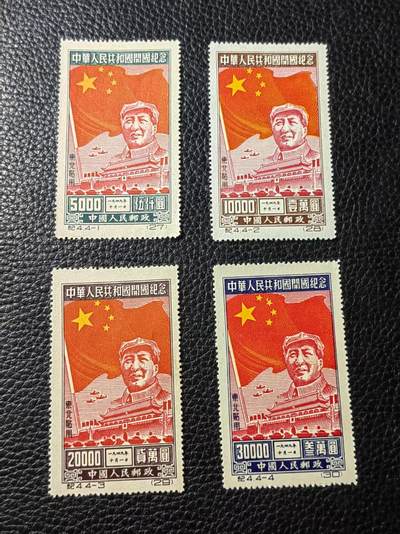 洪涛臻品批发群 精选邮票限时拍卖第1044期  - 纪4开国东贴原版新全，原版票中收藏价值非常高的精品票，整体品相上品偏好，个别软折如图，开国原版东贴套票具有极高的收藏价值，喜欢精品票的老板不要错过，末图近期成交价格做参考