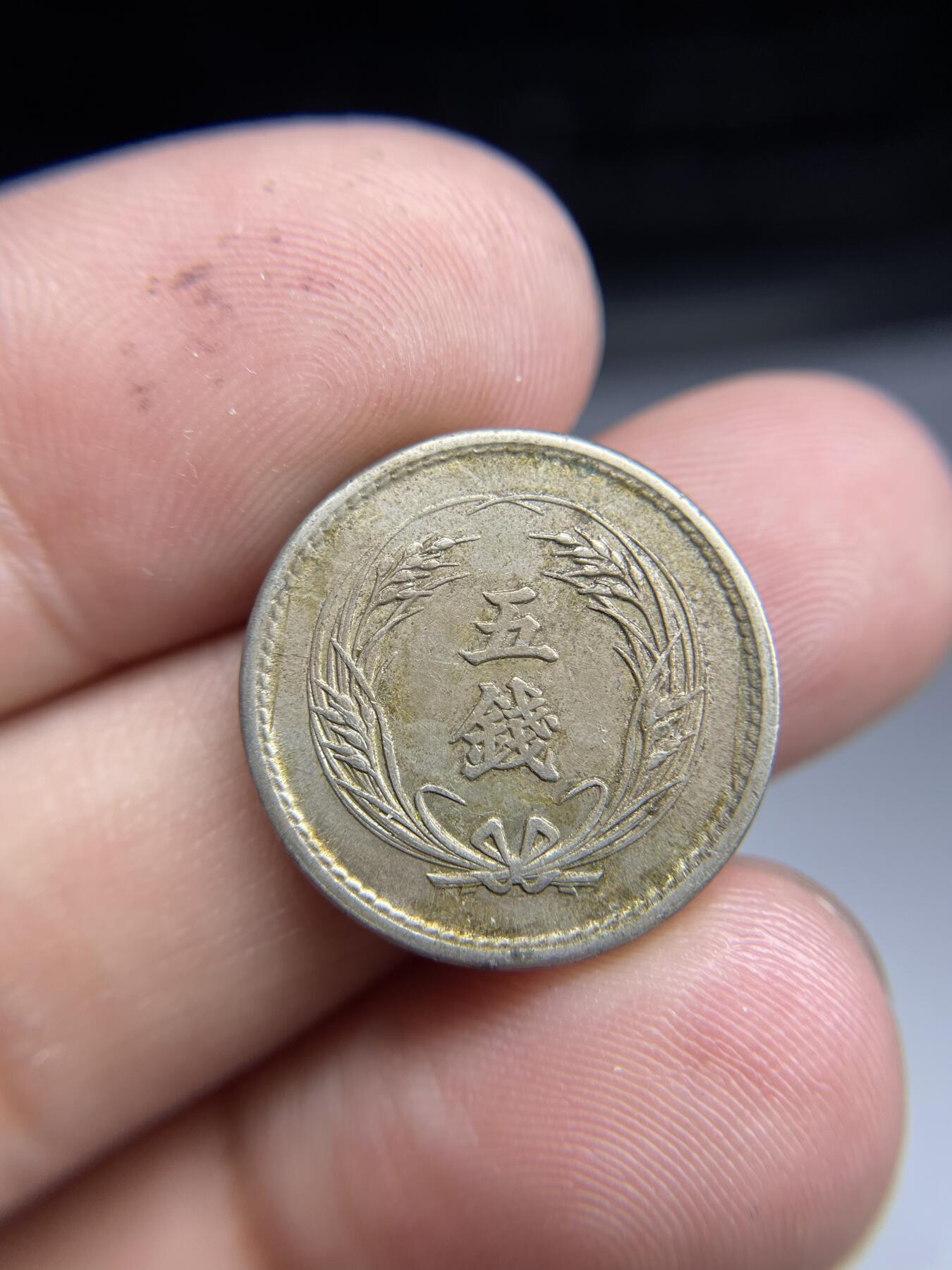 2024年集古藏今外币拍卖第十期-第2场—（总第92拍），新一期拍卖开始了。 明治31年稻五钱