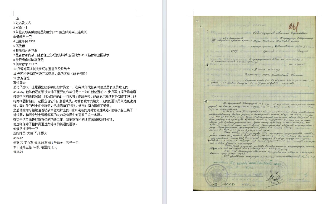 苏联勋章奖章6月30日拍卖7月7日晚上九点结束在麦稀奇 苏联三级光荣勋章战功套章 带证件 三光珐琅无损品相挺好 原环 铜挂 战功珐琅受损 白钢挂带号 带证件 奖励卡已经翻译所有章的 一级的也可以做参考  狂暴修复线路 也挺勇的 Пономарев Николай Ефимович都有奖励卡 都是战功所得