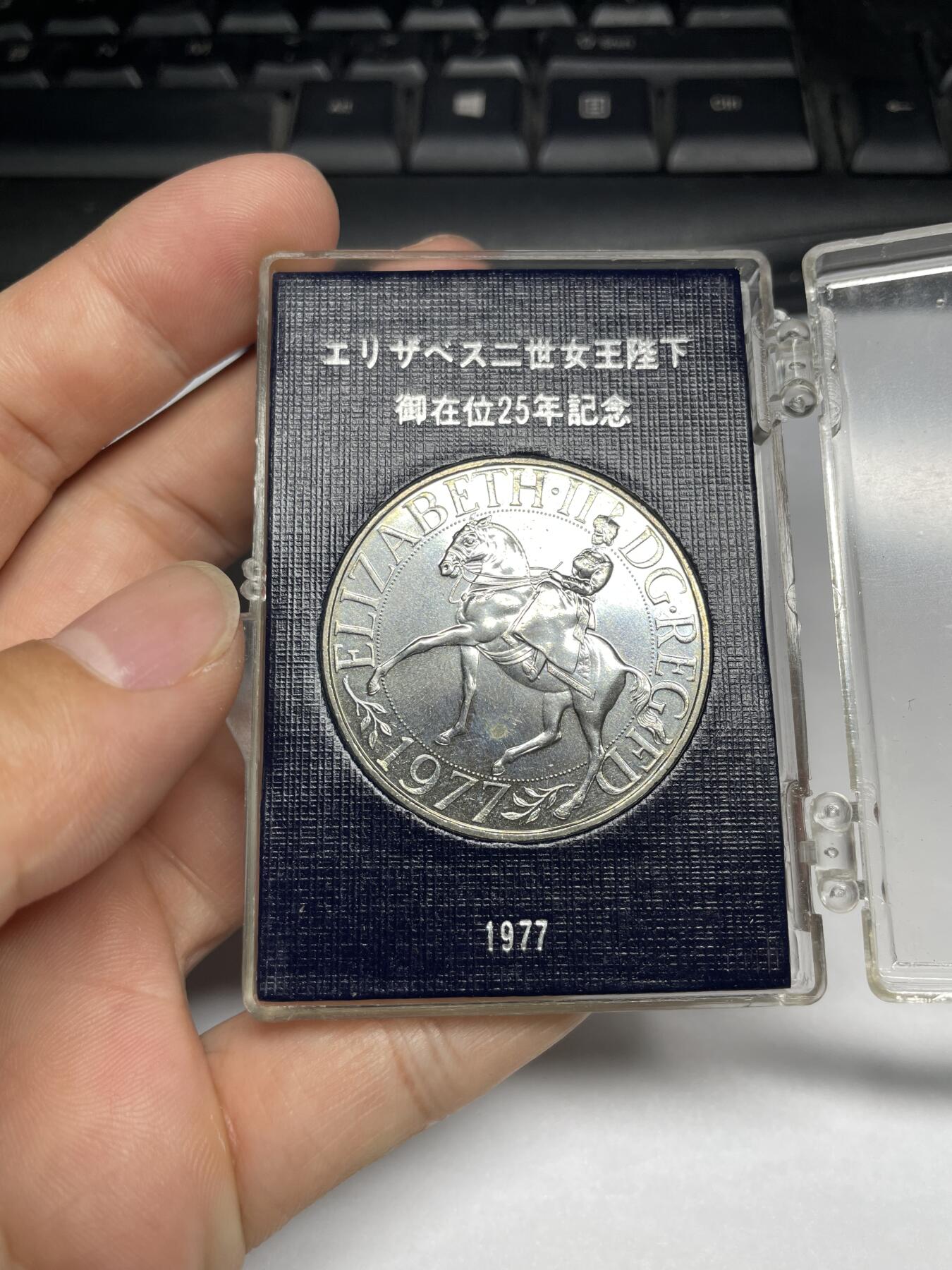 2024年集古藏今外币拍卖第十期-第3场—（总第93拍），新一期拍卖开始了。 1977年英国克朗纪念币1盒