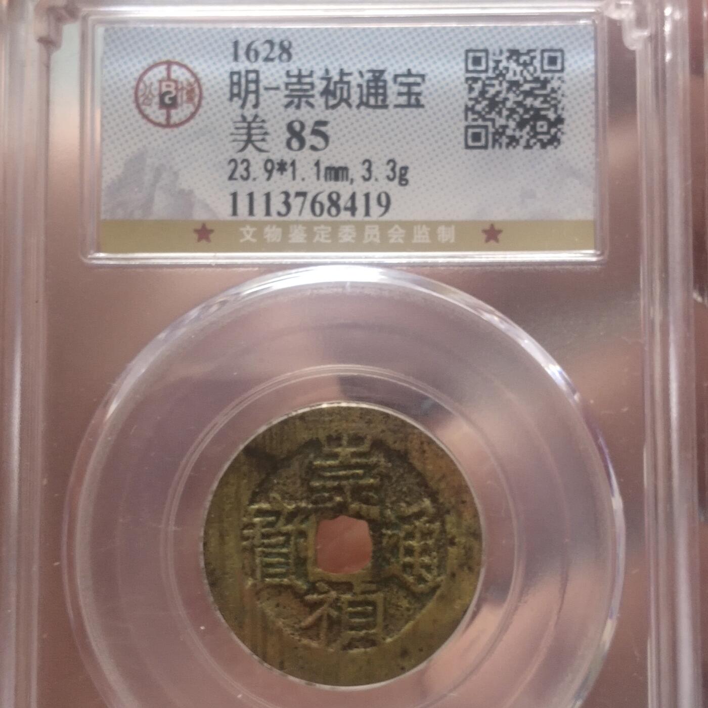 外国硬币捡漏专场第五期（无押金可累计，捡漏，全场50包邮，偏远地区除外 外国硬币