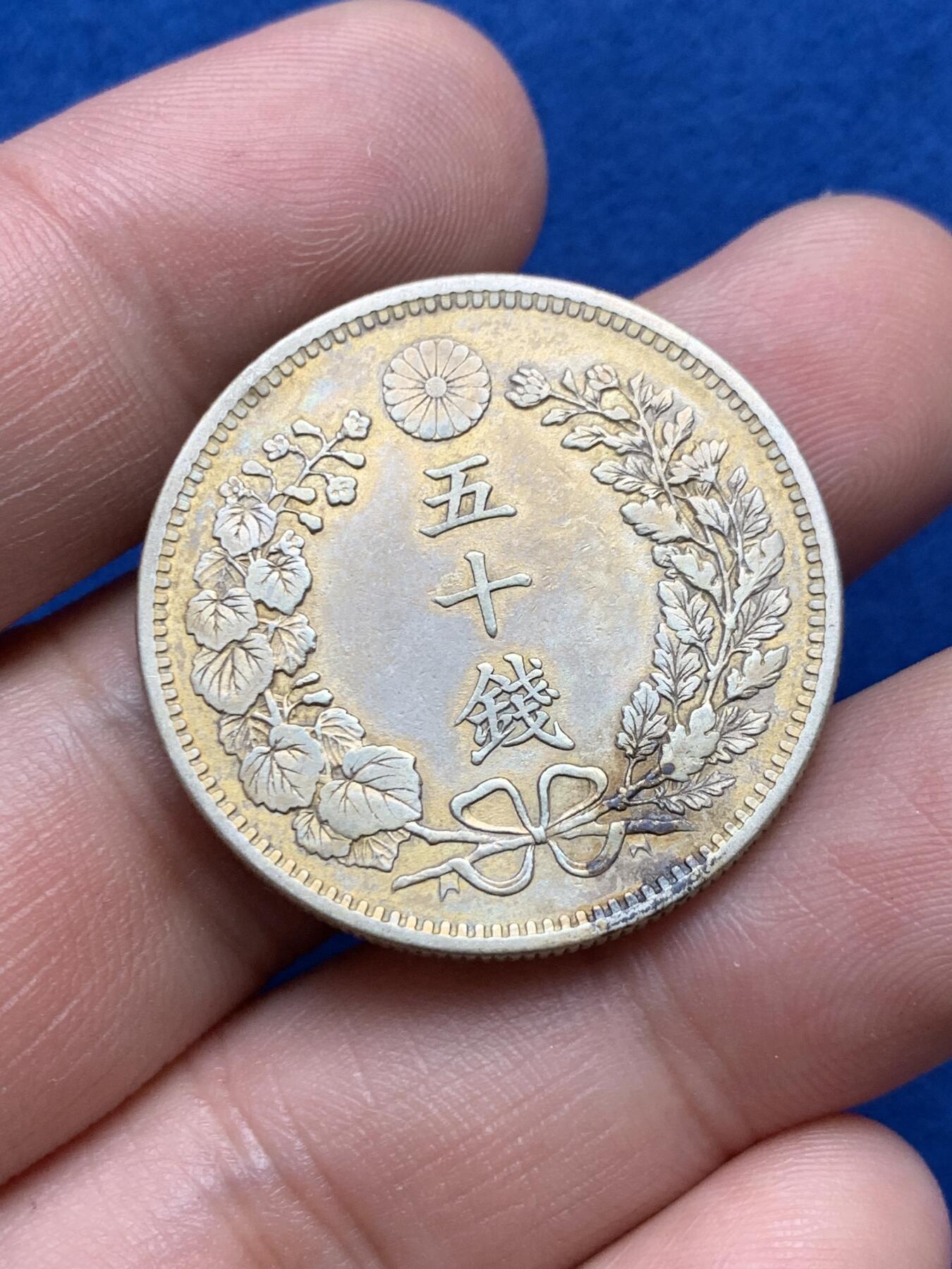 《竞宝斋》第285场- 周日，周一 2场连拍 （全场包邮） 日本明治三十三年50钱龙洋 双面淡金色包浆 细节较好 状态上佳