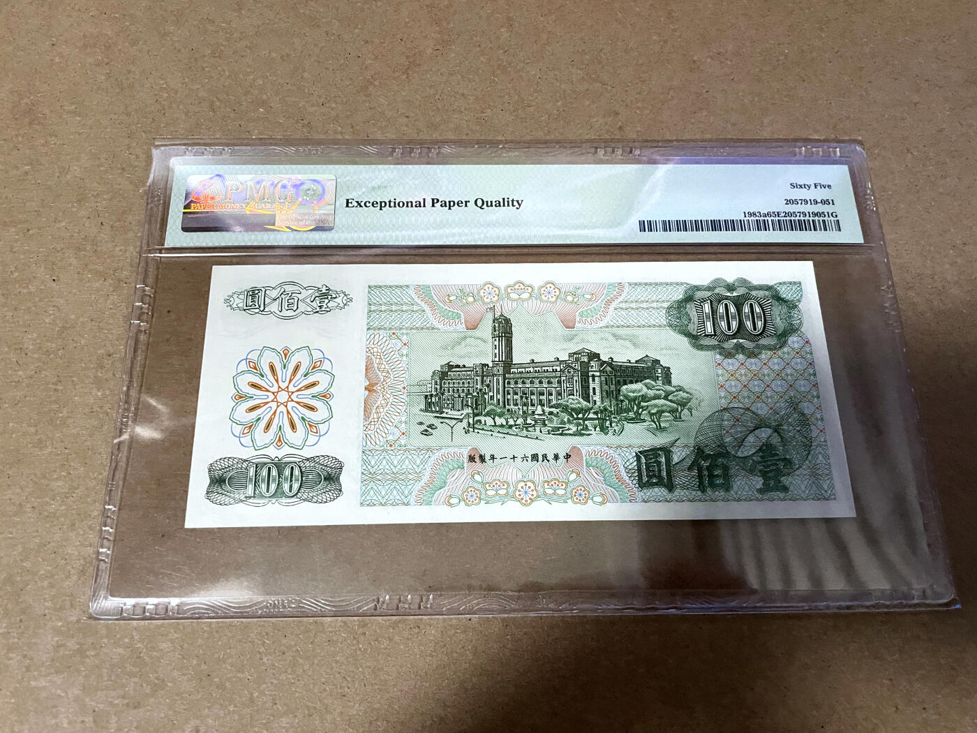 【Blue Auction】✨世界纸币精拍第499期【精】 台湾 1972年100元 PMG65EPQ 