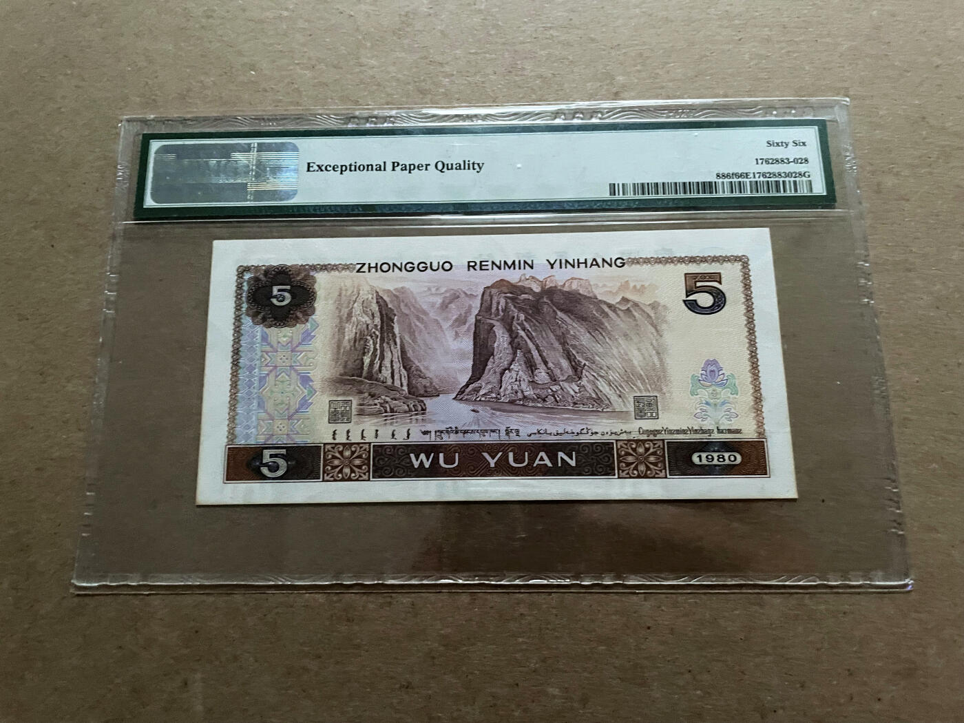 【Blue Auction】✨世界纸币精拍第499期【精】 中国 第三套人民币 1980年5元 PMG66EPQ 