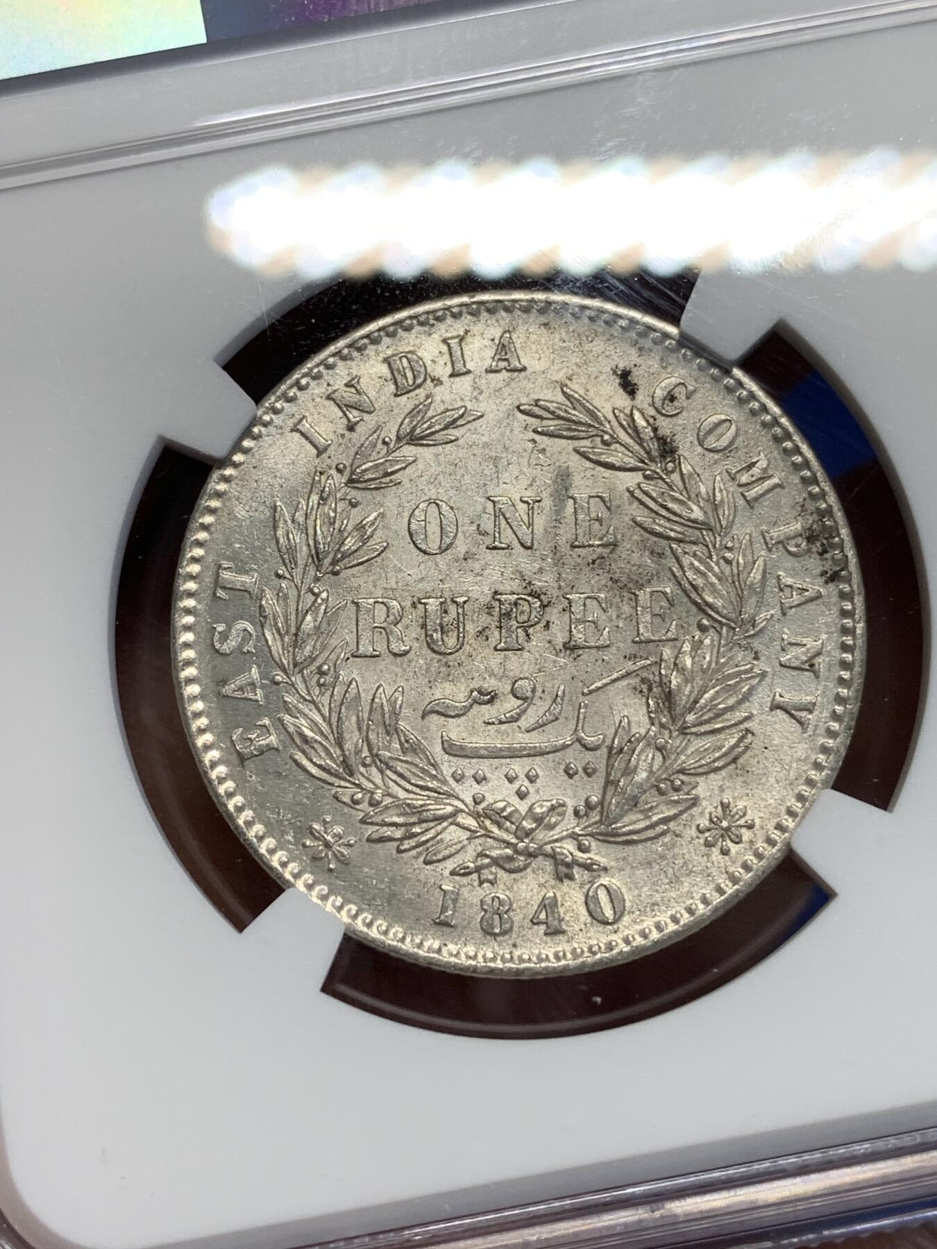 《竞宝斋》第285场- 周日，周一 2场连拍 （全场包邮） NGC AU58 英属印度1840年维多利亚1卢比银币 小维经典头像