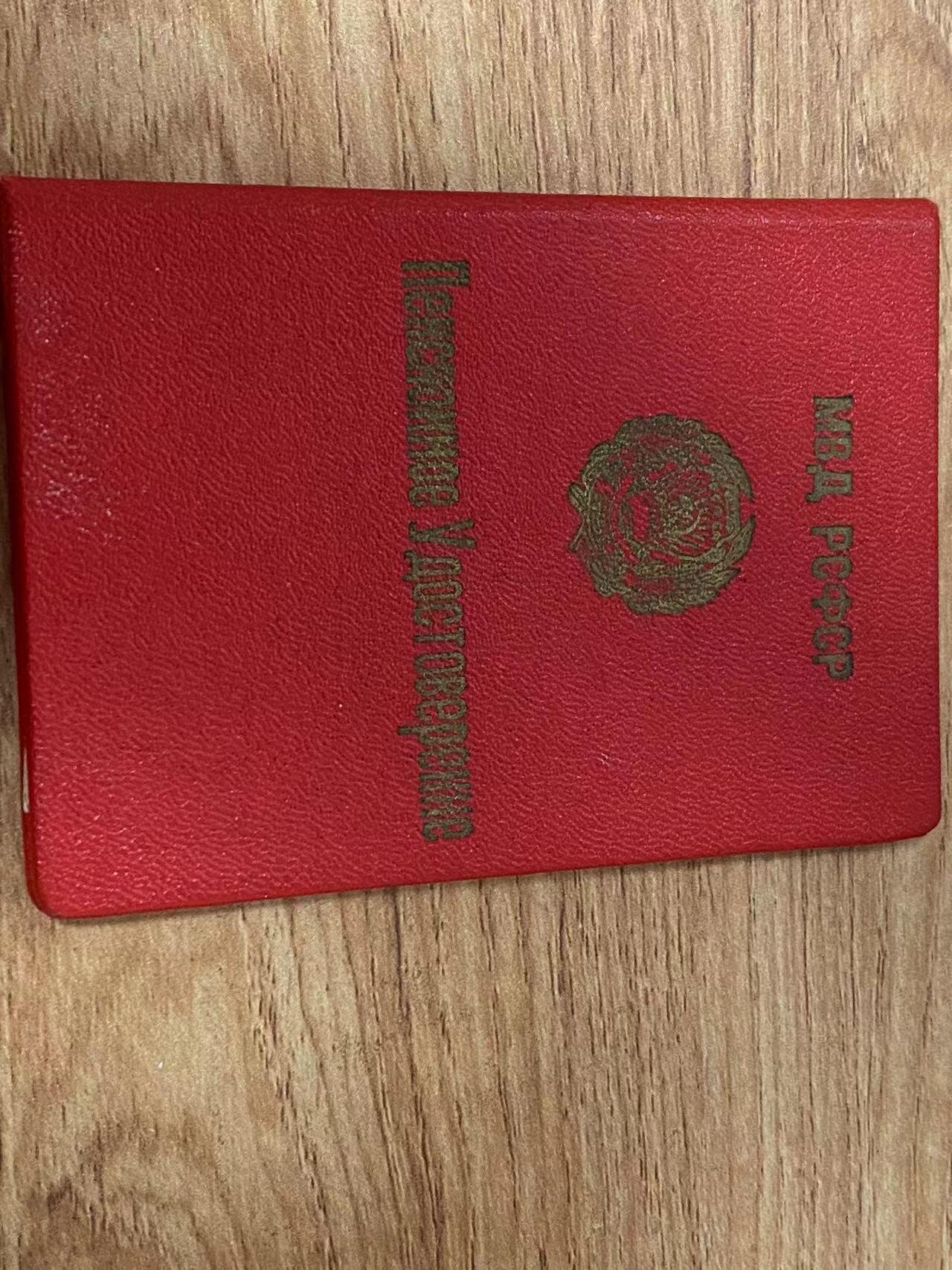 苏联勋章奖章6月30日拍卖7月7日晚上九点结束在麦稀奇 苏联红星勋章NKVD女军官 耶夫吉尼亚 的内务部证件+其他一本证件带照片的这本证件因为太稀有当地就出了只有照片仅作参考