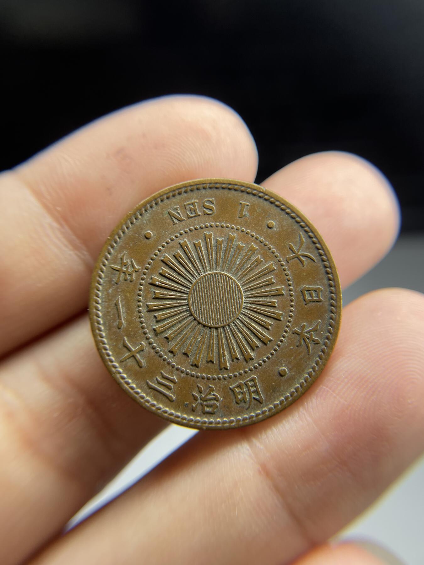 2024年集古藏今外币拍卖第十期-第2场—（总第92拍），新一期拍卖开始了。 明治31年稻一钱