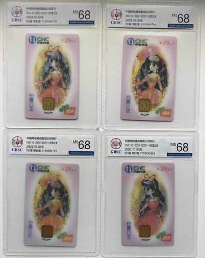 乐玩集藏第30期中国电话卡（CGC/PCGS/GBCA）（7月3日20:00直播结拍） - IC-2003-S22白雪公主4枚 公博68分