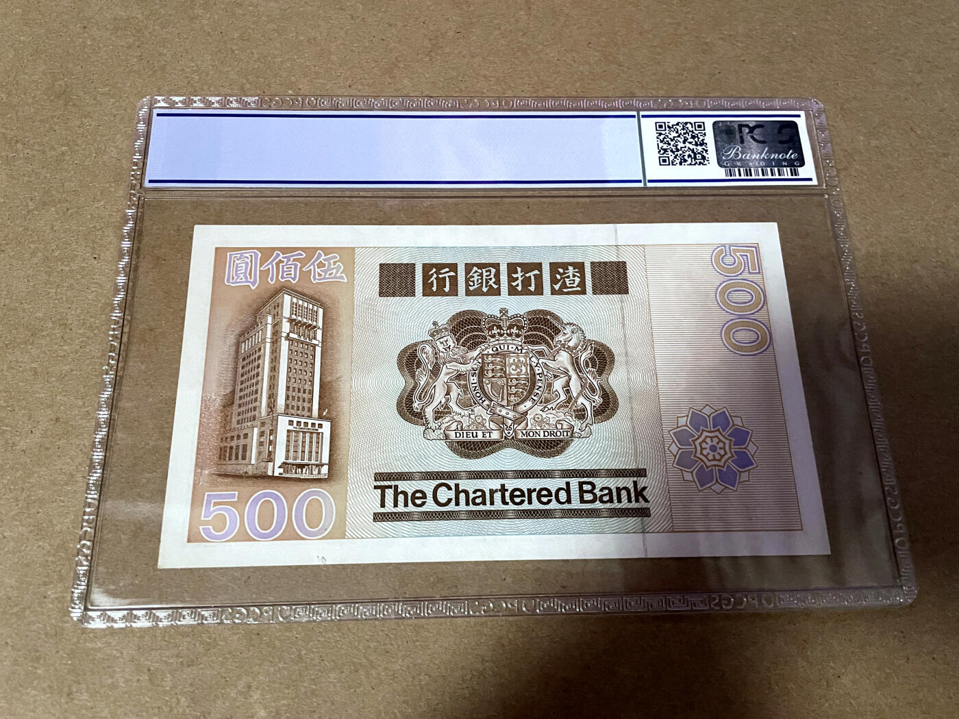 【Blue Auction】✨世界纸币精拍第499期【精】 香港 渣打 1982年500元 大金凤 PCGS58EPQ 原票 