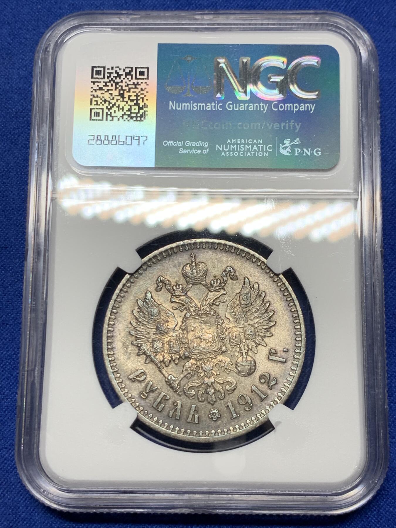 《竞宝斋》第285场- 周日，周一 2场连拍 （全场包邮） NGC MS62 沙俄1912年尼古拉二世1卢布大银币 深五彩原光 炫黑包浆 能上MS的好品极少