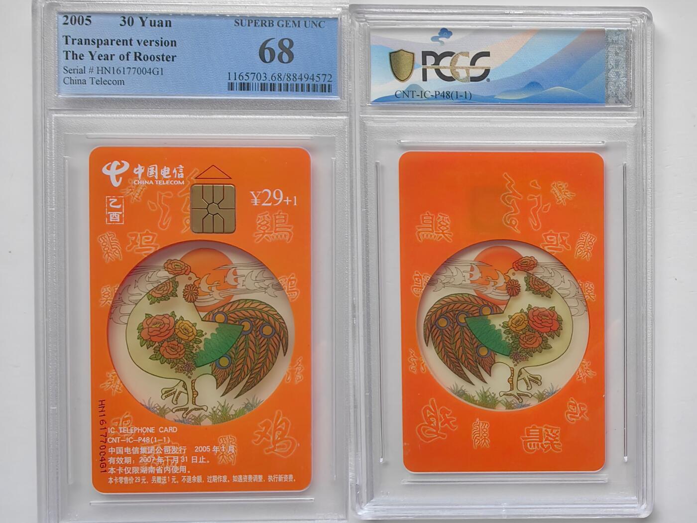 乐玩集藏第30期中国电话卡（CGC/PCGS/GBCA）（7月3日20:00直播结拍） IC-P48透明鸡 PCGS68分