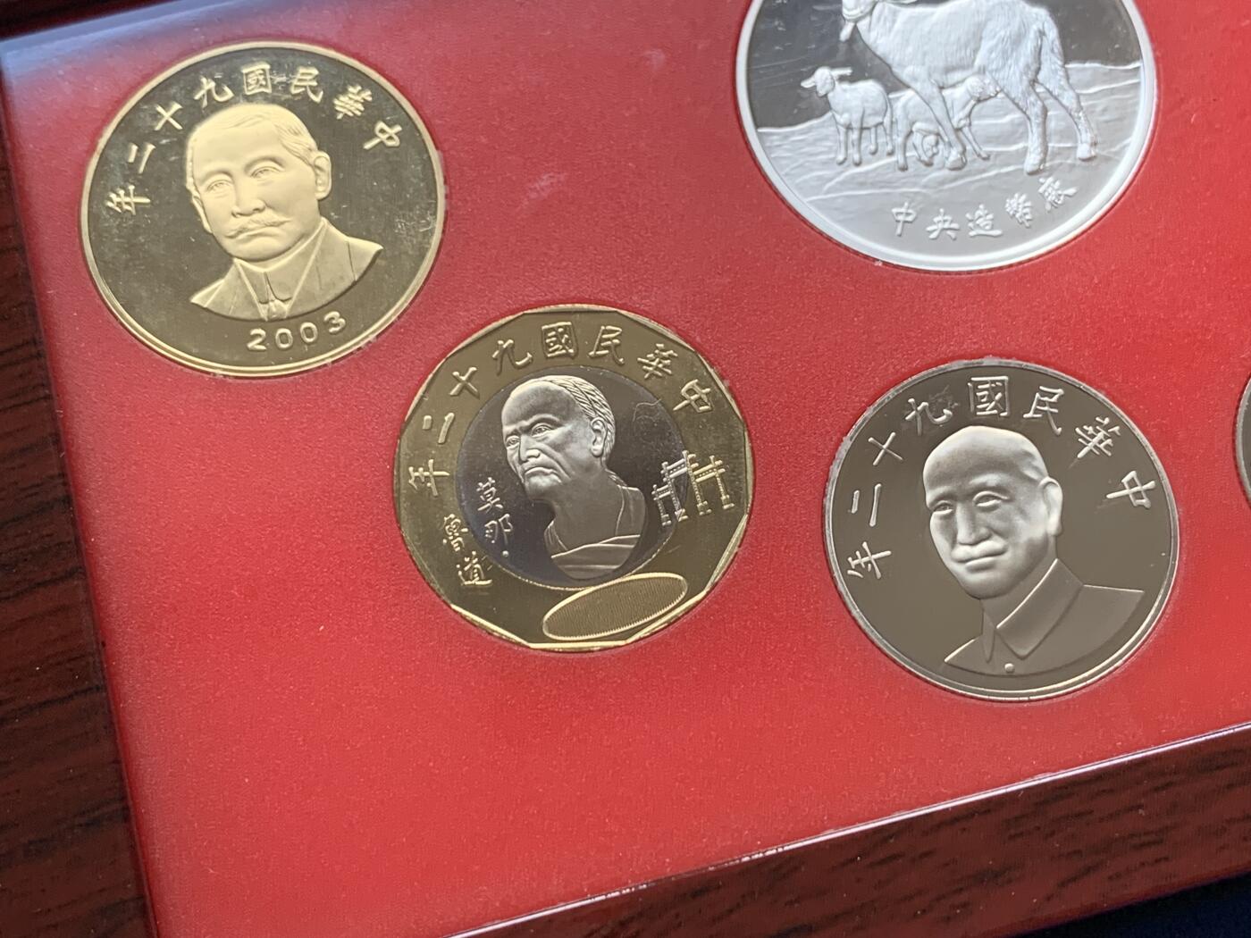 《竞宝斋》第285场- 周日，周一 2场连拍 （全场包邮） 台湾省民国九十二年第一轮羊年精致套币 含二分之一盎司大银章以及精致莫那鲁道纪念币