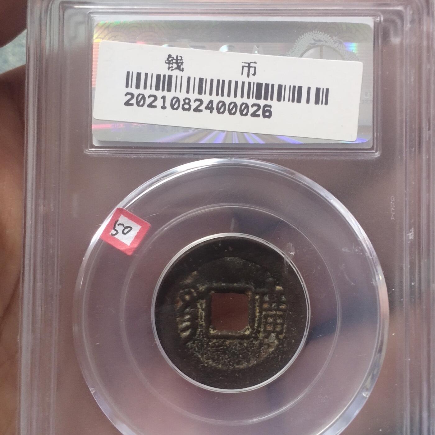 外国硬币捡漏专场第五期（无押金可累计，捡漏，全场50包邮，偏远地区除外 外国硬币