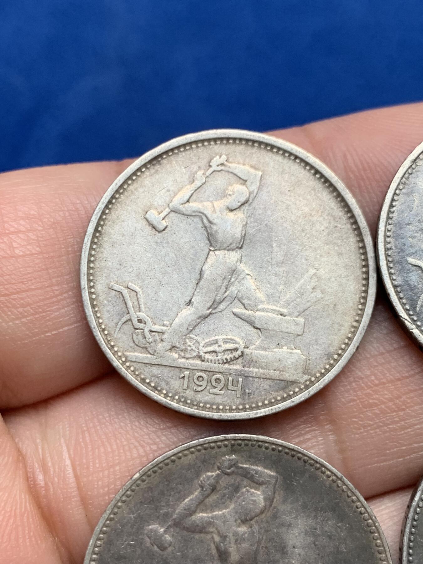 《竞宝斋》第285场- 周日，周一 2场连拍 （全场包邮） 4枚一组 苏联1924年/1925年打铁50戈比 细节见图