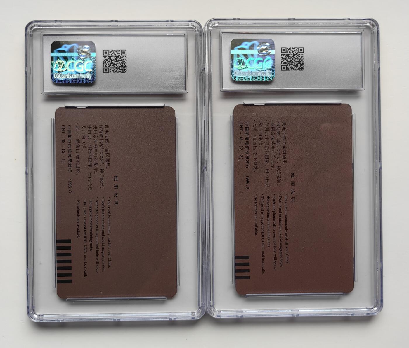 乐玩集藏第30期中国电话卡（CGC/PCGS/GBCA）（7月3日20:00直播结拍） CNT-18卫星 CGC9分