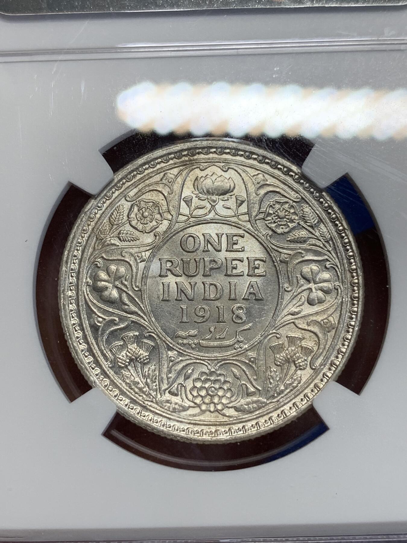 《竞宝斋》第285场- 周日，周一 2场连拍 （全场包邮） NGC AU55 英属印度 1918年 C版 乔五 1卢比银币