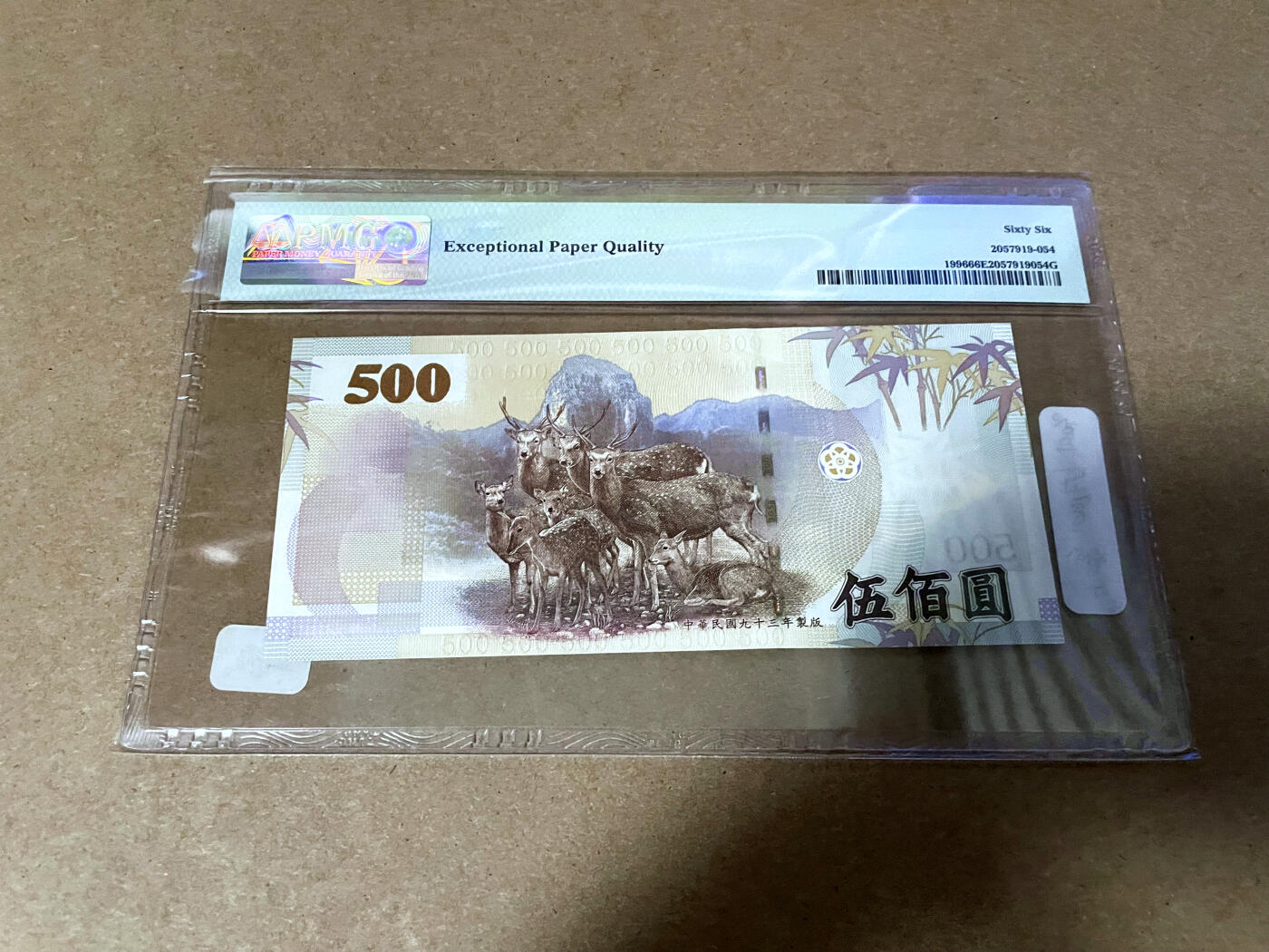 【Blue Auction】✨世界纸币精拍第499期【精】 【无47】台湾 2004年500元 PMG66EPQ 