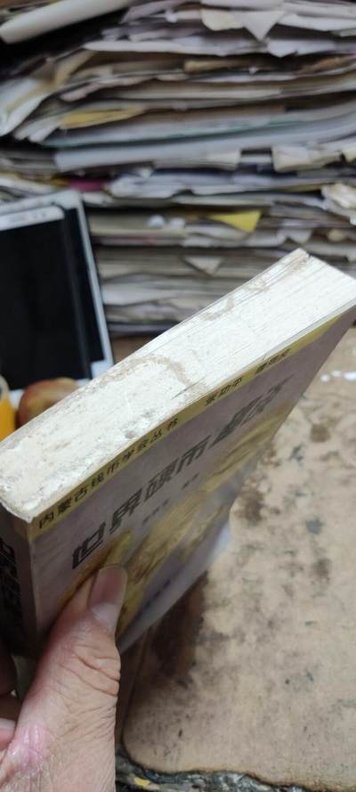 世界硬币趣谈第一集（7品左右） 世界硬币趣谈第一集（7品左右）