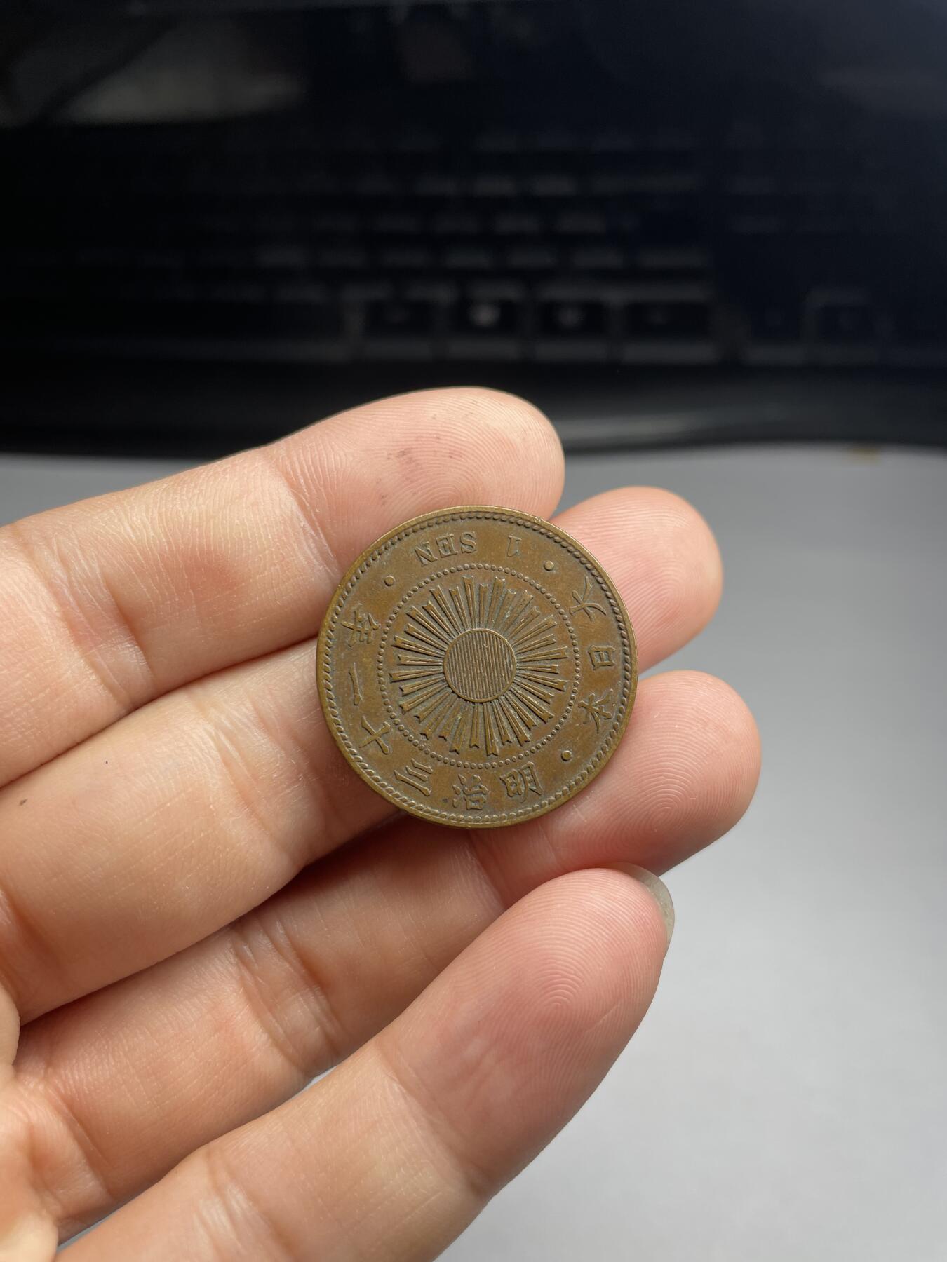 2024年集古藏今外币拍卖第十期-第2场—（总第92拍），新一期拍卖开始了。 明治31年稻一钱