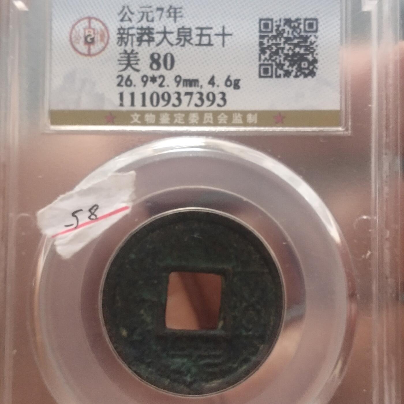 外国硬币捡漏专场第五期（无押金可累计，捡漏，全场50包邮，偏远地区除外 外国硬币