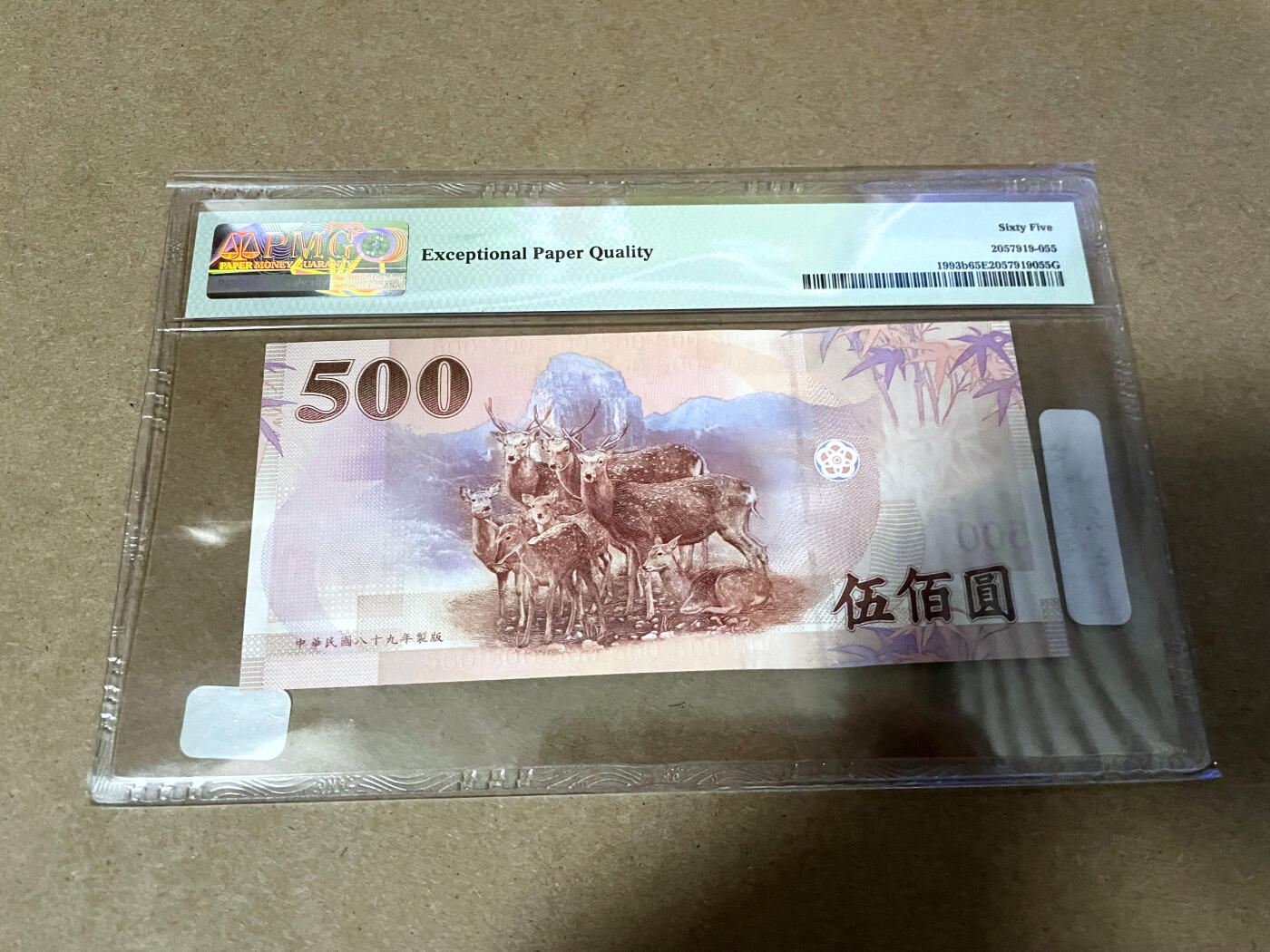 【Blue Auction】✨世界纸币精拍第499期【精】 【无47】台湾 2000年500元 PMG65EPQ 