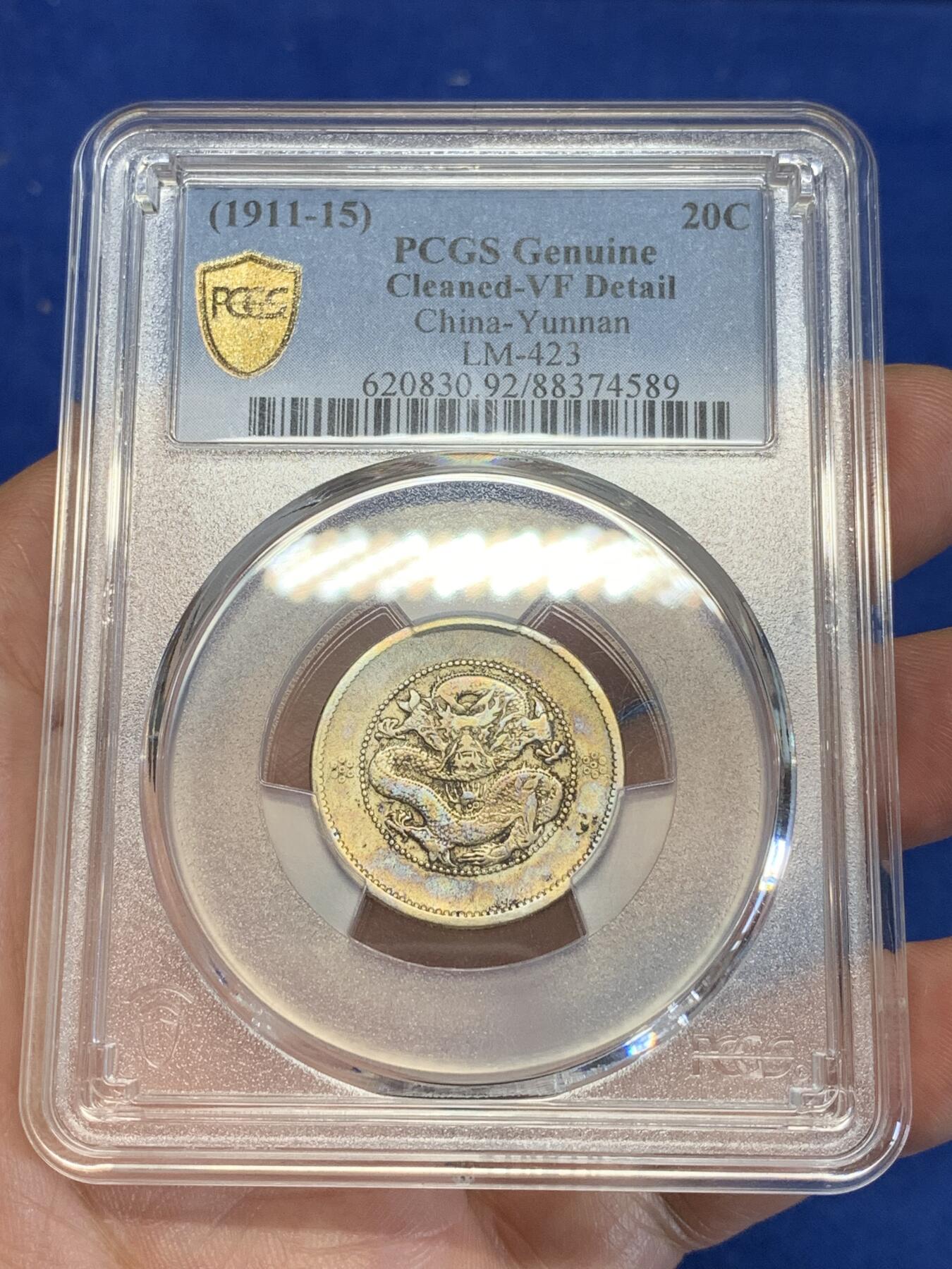 《竞宝斋》第285场- 周日，周一 2场连拍 （全场包邮） PCGS VFD 云南新龙库平一钱四分四厘1.44 贰角银毫 比半开要少