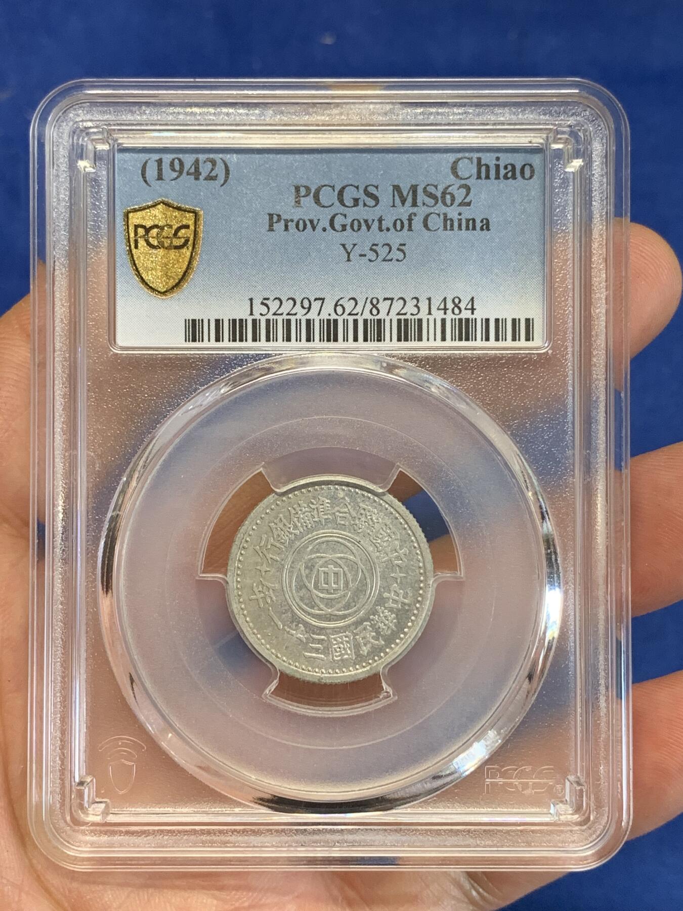 《竞宝斋》第285场- 周日，周一 2场连拍 （全场包邮） PCGS MS62 中国联合准备银行1942民国三十一年天坛一角