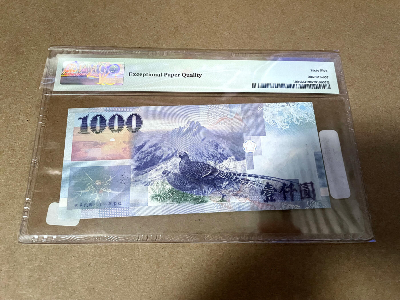 【Blue Auction】✨世界纸币精拍第499期【精】 台湾 1999年1000元 PMG65EPQ