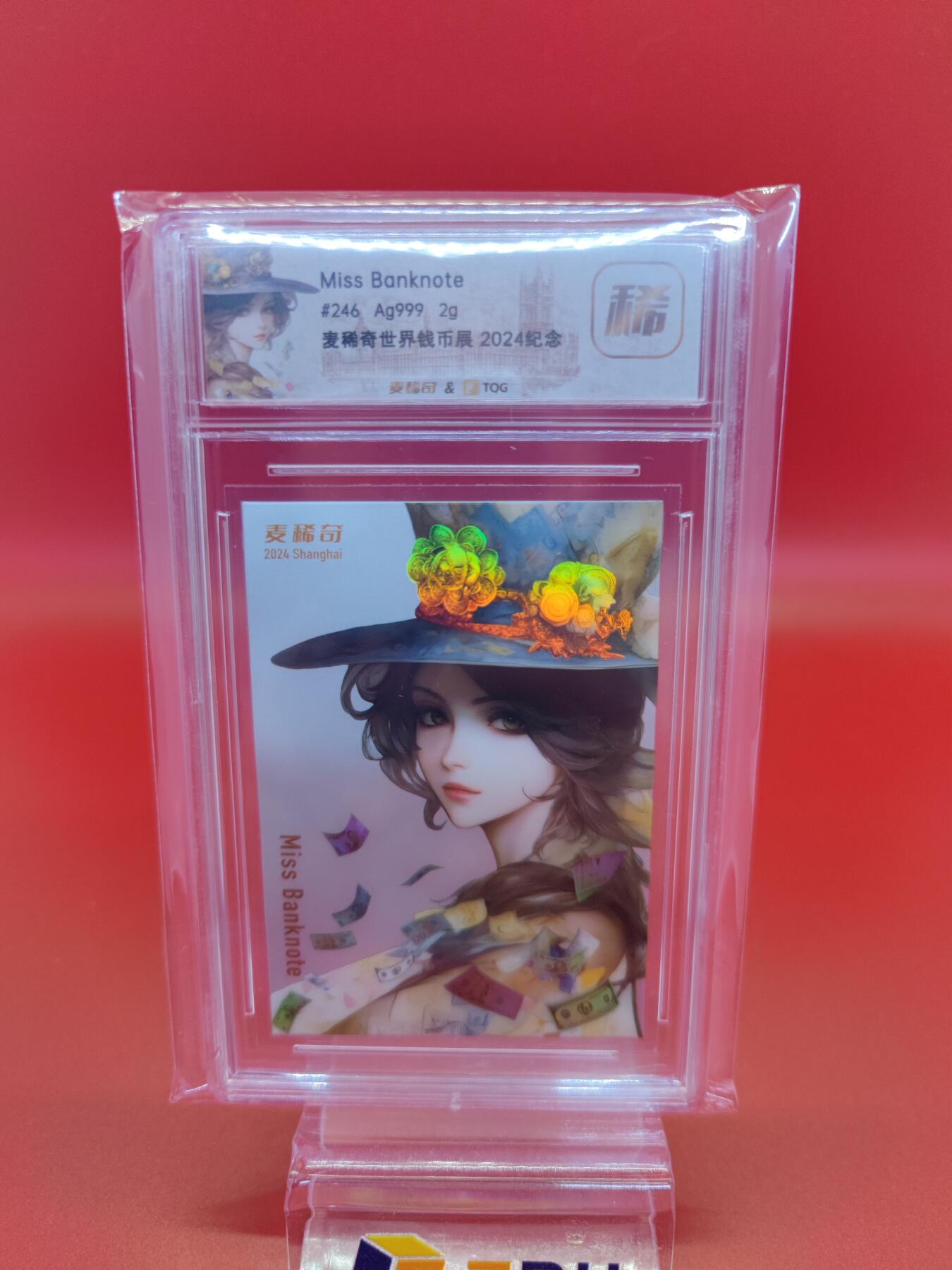 妖精的尾巴卡牌拍卖第二十期(收拍品) 麦稀奇世界钱币展2024纪念，编:246/300
