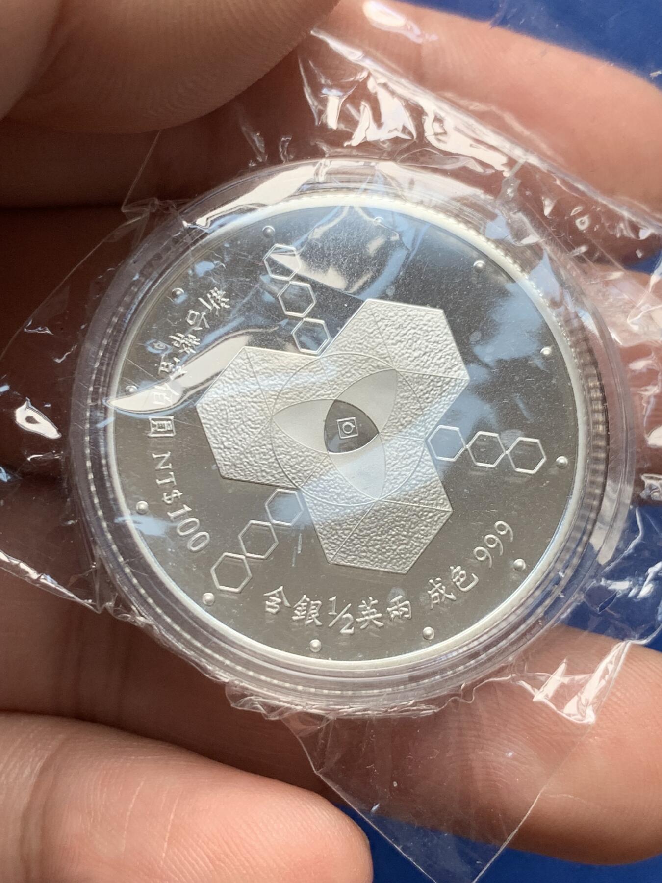 《竞宝斋》第285场- 周日，周一 2场连拍 （全场包邮） 台湾省228事件50周年和平纪念银币 盒装