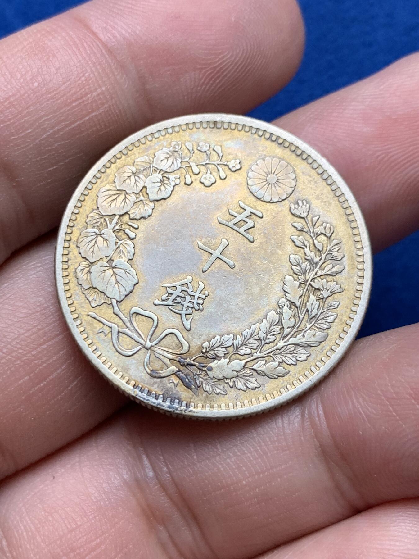 《竞宝斋》第285场- 周日，周一 2场连拍 （全场包邮） 日本明治三十三年50钱龙洋 双面淡金色包浆 细节较好 状态上佳