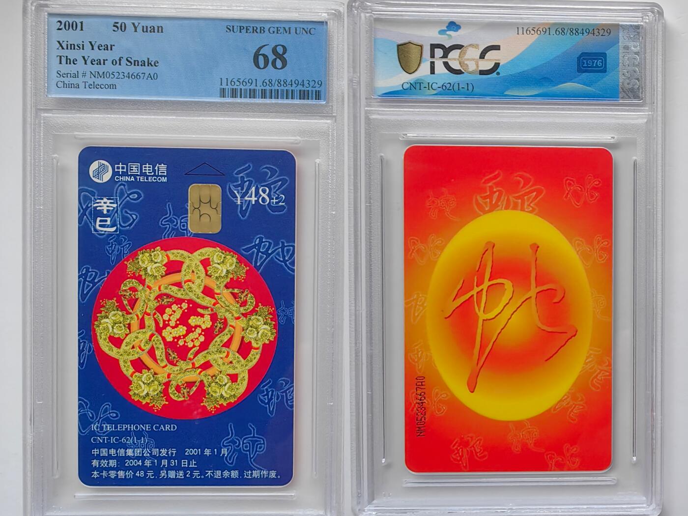 乐玩集藏第30期中国电话卡（CGC/PCGS/GBCA）（7月3日20:00直播结拍） IC-62生肖蛇 PCGS68分