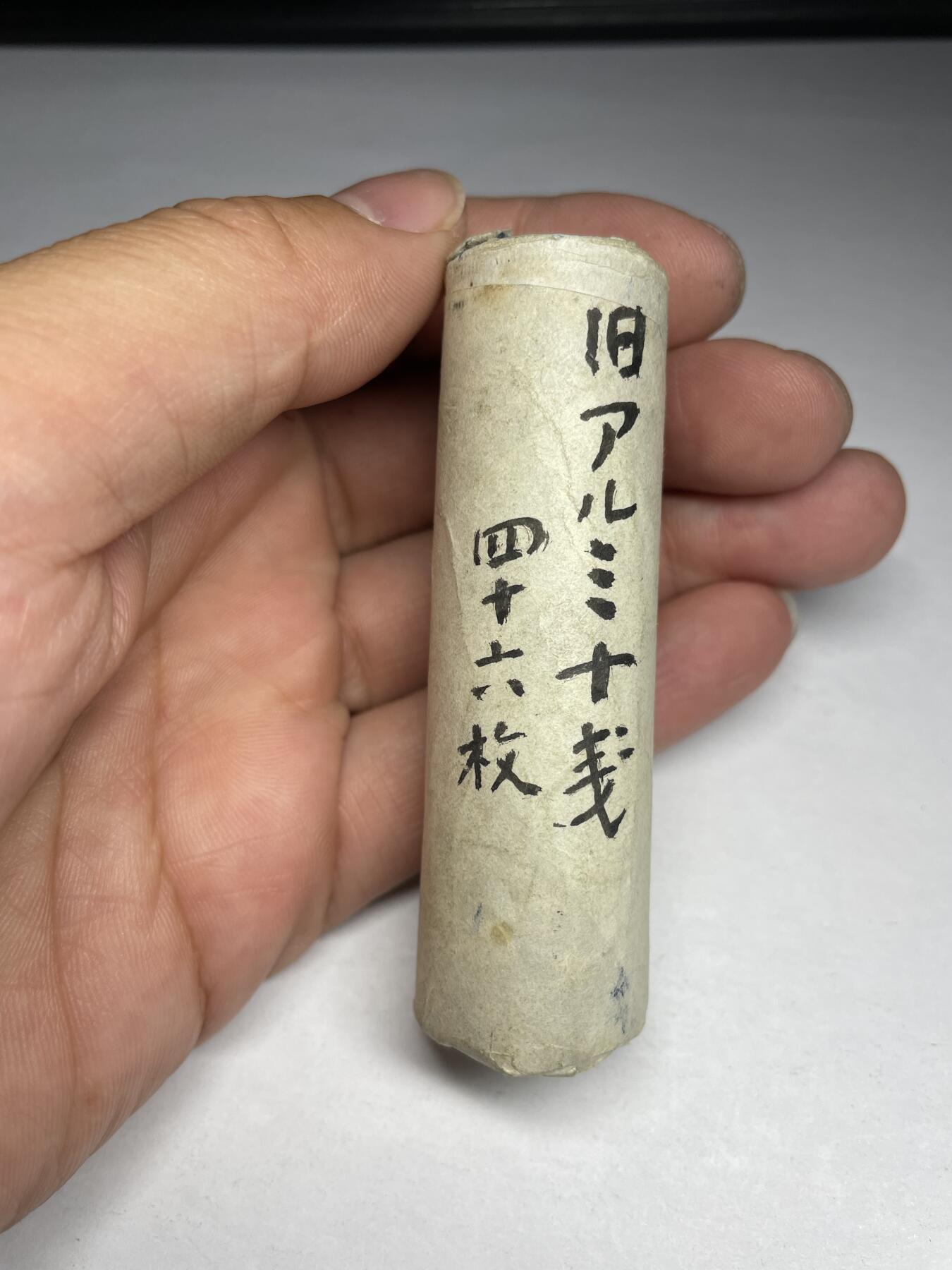 2024年集古藏今外币拍卖第十期-第2场—（总第92拍），新一期拍卖开始了。 日本铝十钱46枚