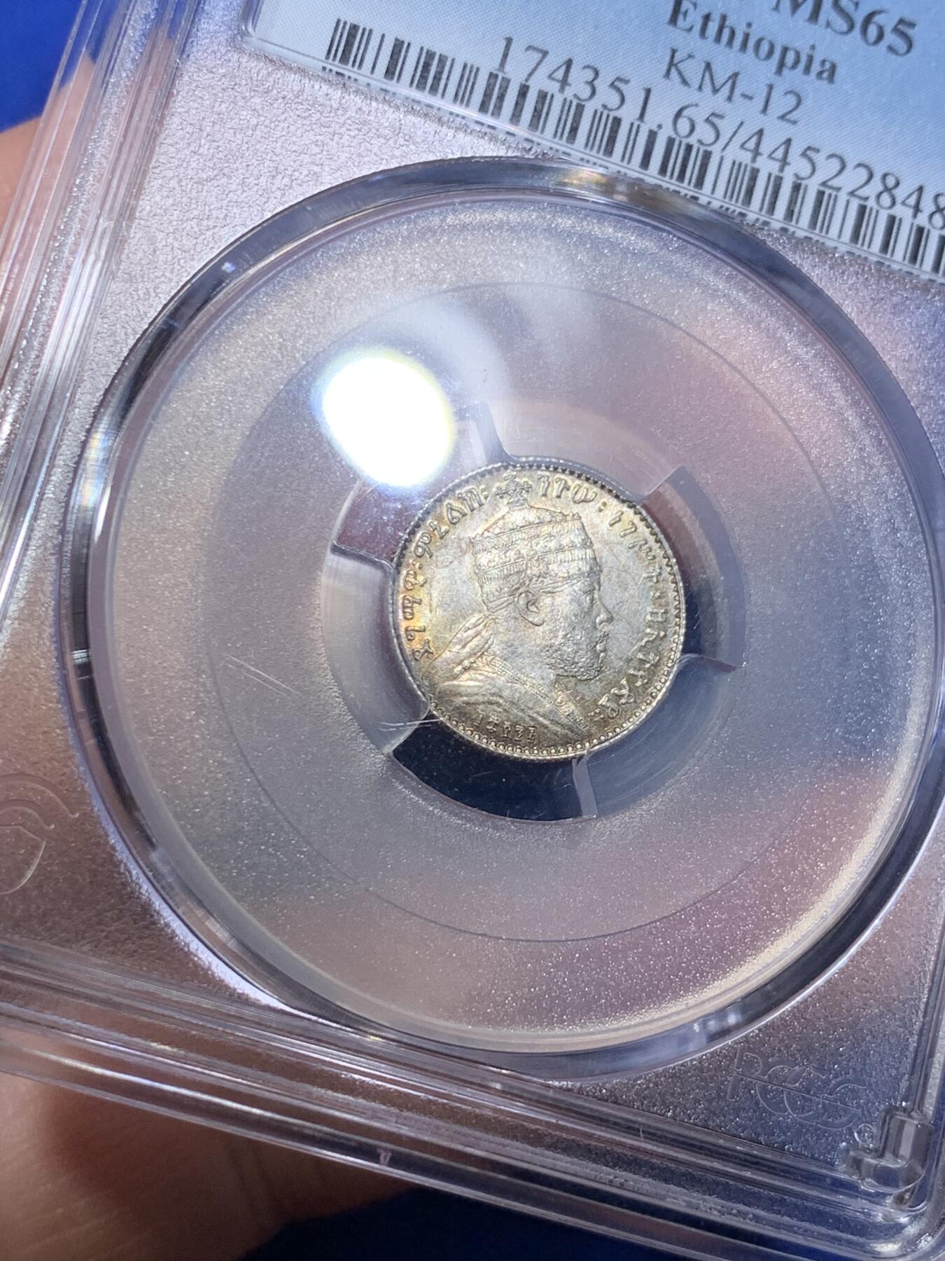 《竞宝斋》第285场- 周日，周一 2场连拍 （全场包邮） PCGS MS65 埃塞俄比亚1903年1格什银币 孟尼利克二世头像 背面扛旗狮子 金红色包浆