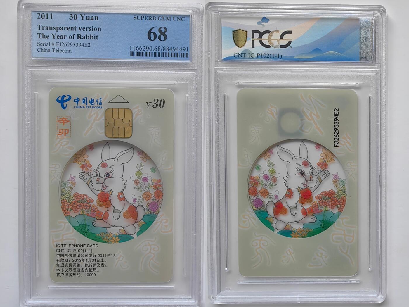 乐玩集藏第30期中国电话卡（CGC/PCGS/GBCA）（7月3日20:00直播结拍） IC-P102透明兔 PCGS68分