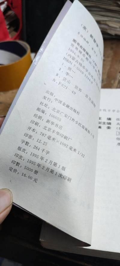 世界硬币趣谈第一集（7品左右） 世界硬币趣谈第一集（7品左右）