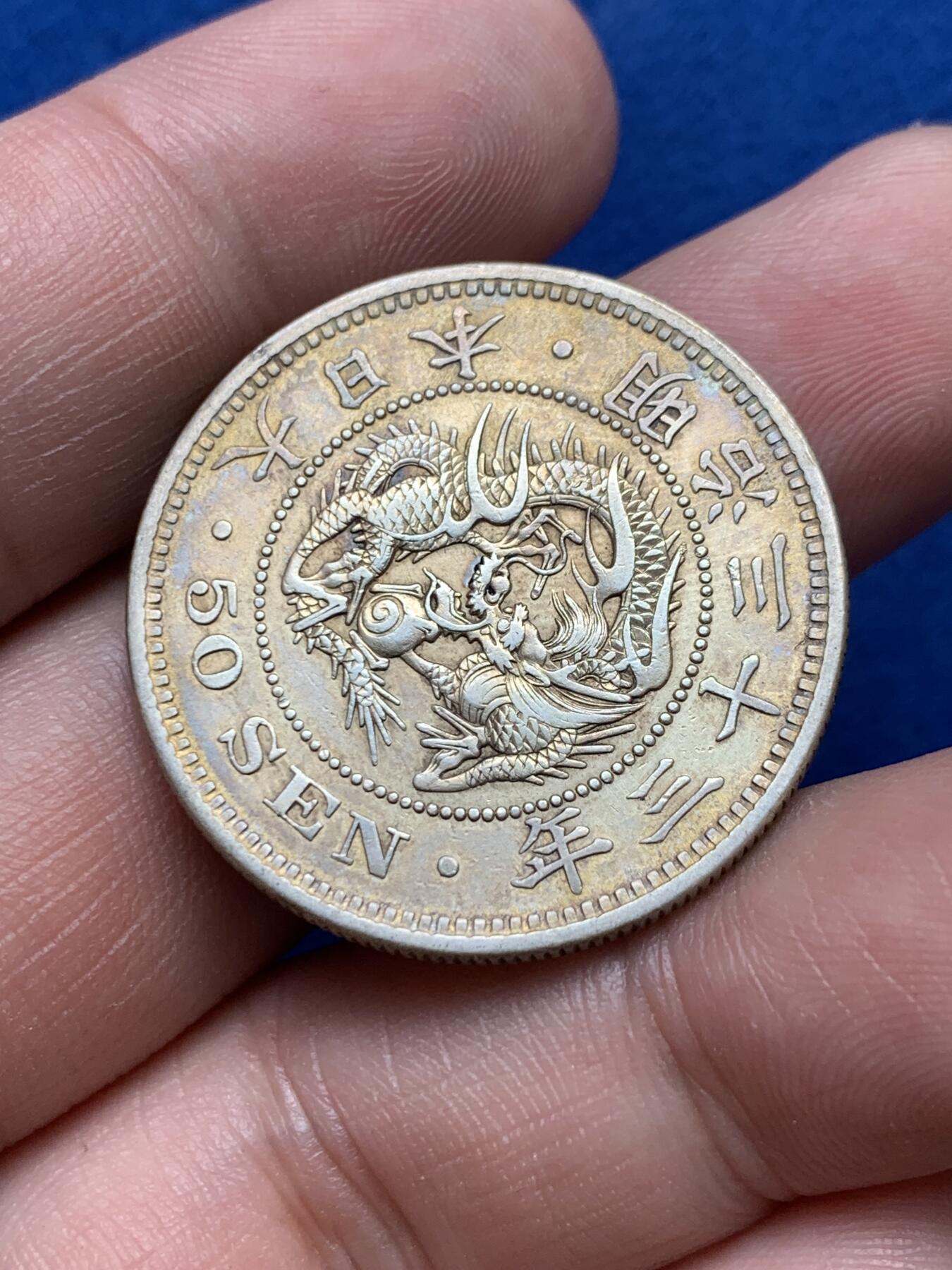 《竞宝斋》第285场- 周日，周一 2场连拍 （全场包邮） 日本明治三十三年50钱龙洋 双面淡金色包浆 细节较好 状态上佳