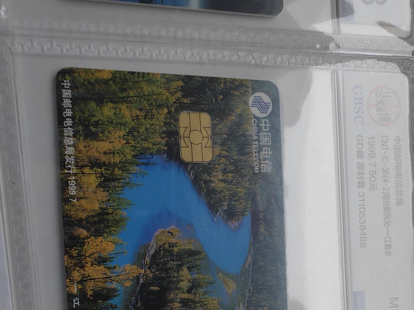 乐玩集藏第30期中国电话卡（CGC/PCGS/GBCA）（7月3日20:00直播结拍） IC-36喀纳斯风光 公博68分