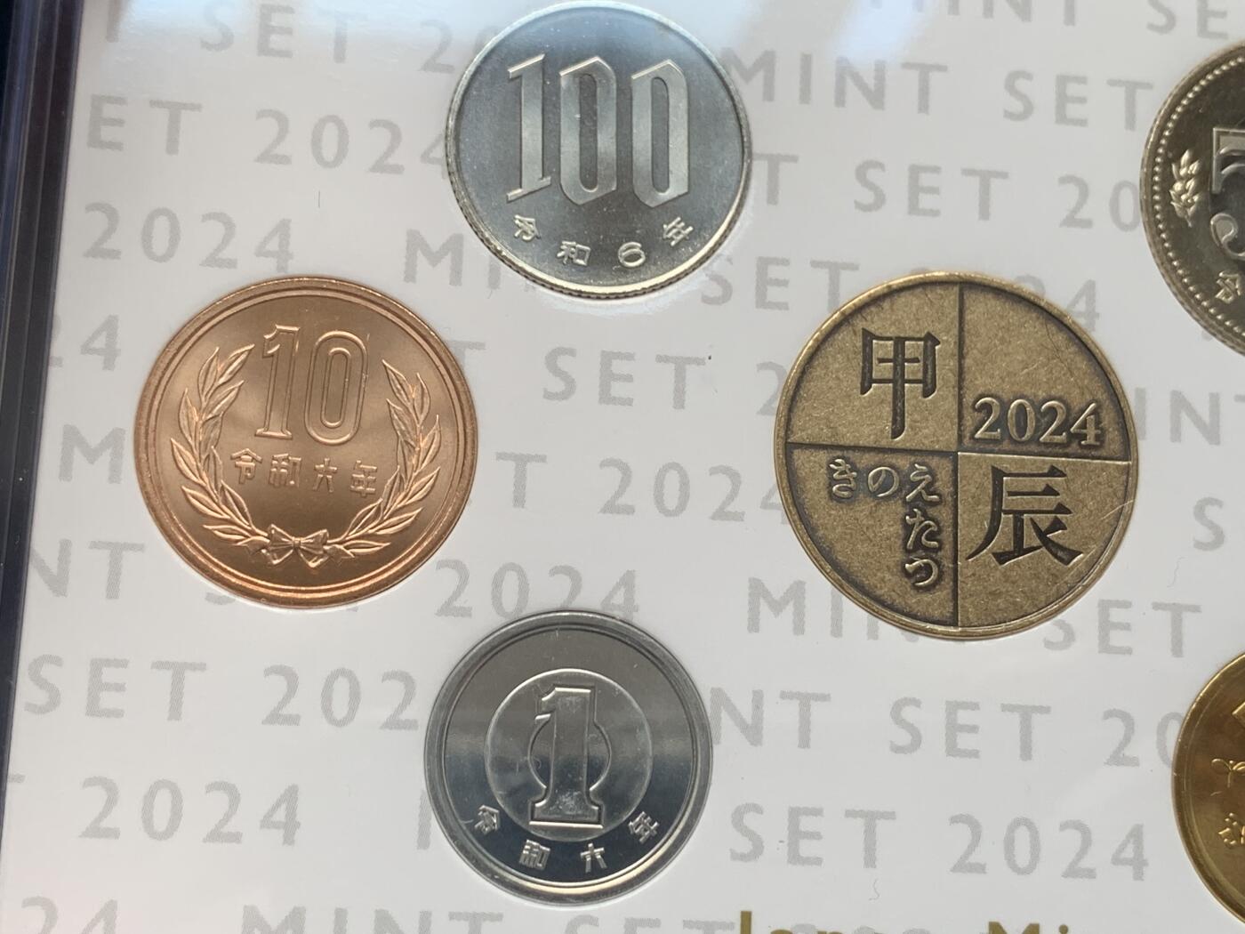 《竞宝斋》第285场- 周日，周一 2场连拍 （全场包邮） 日本2024年（令和六年）普制套币 内含一枚龙章